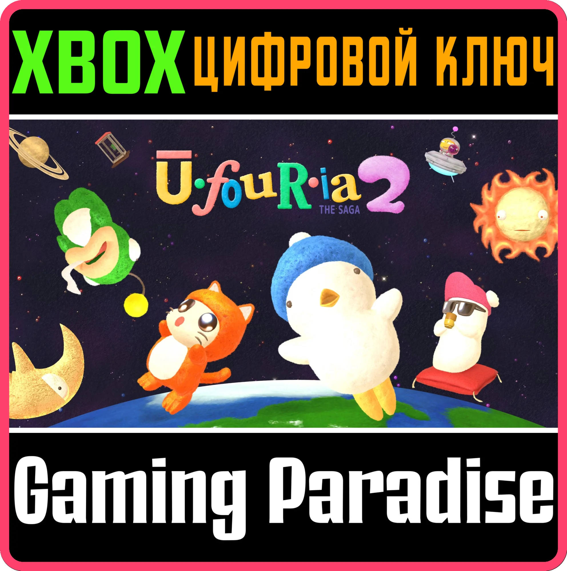 UFOURIA: THE SAGA 2 XBOX SERIES S|X КЛЮЧ/КОД