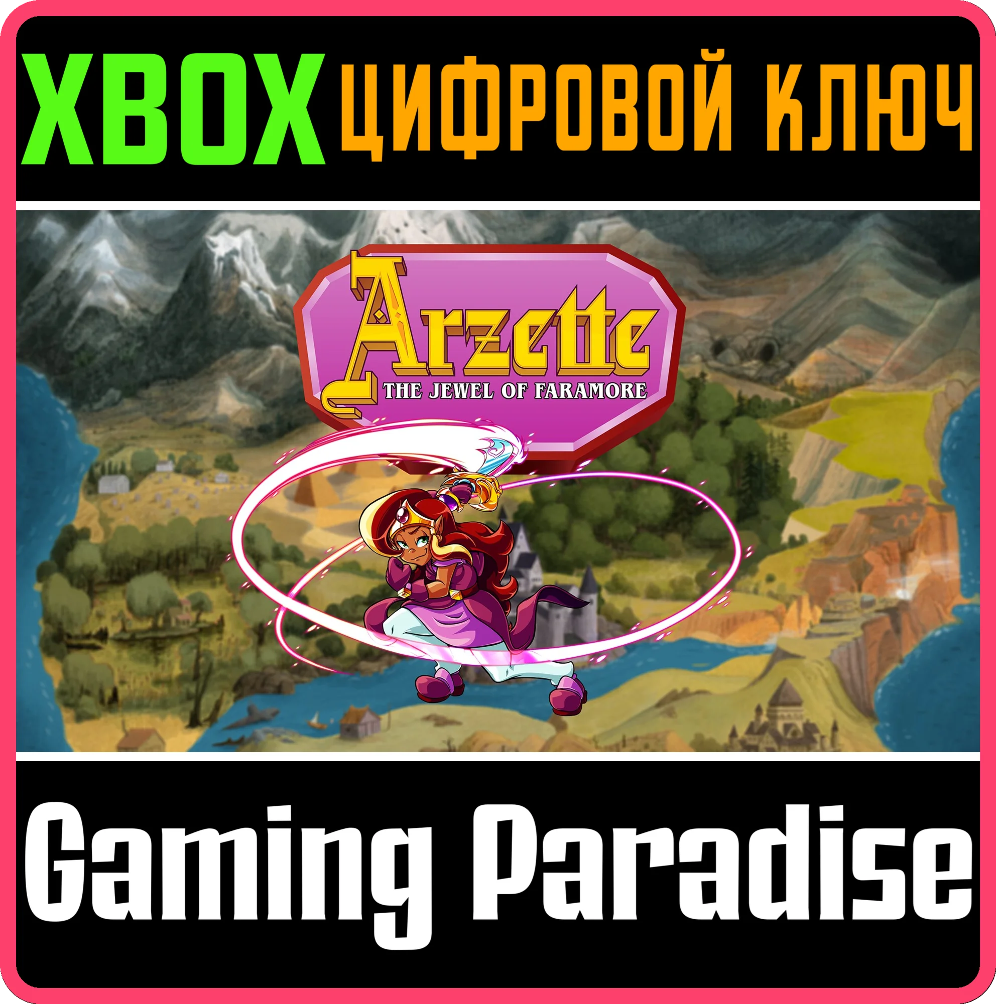 ARZETTE: THE JEWEL OF FARAMORE XBOX SERIES S|X КЛЮЧ/КОД