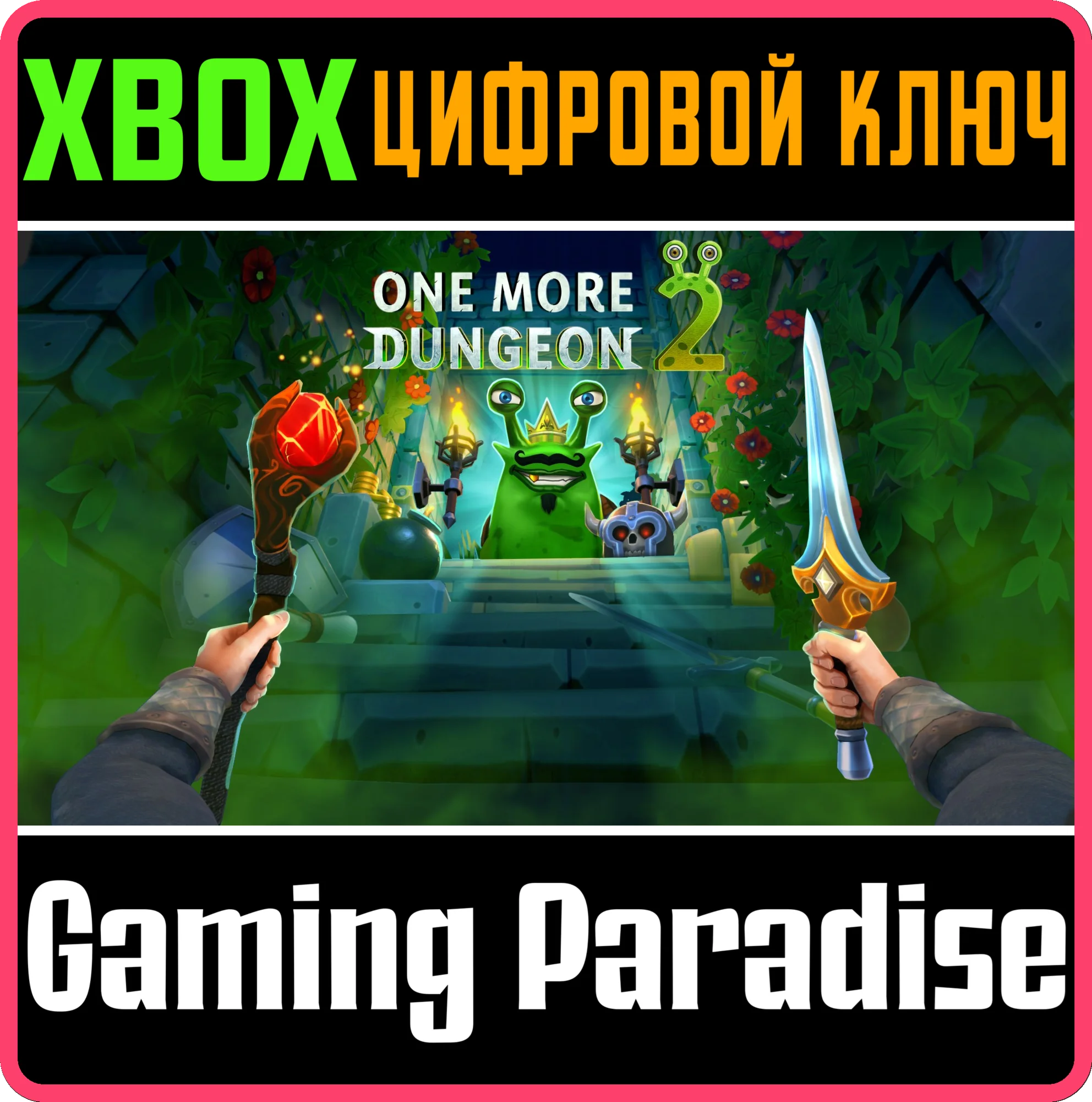 ONE MORE DUNGEON 2 XBOX КЛЮЧ/КОД