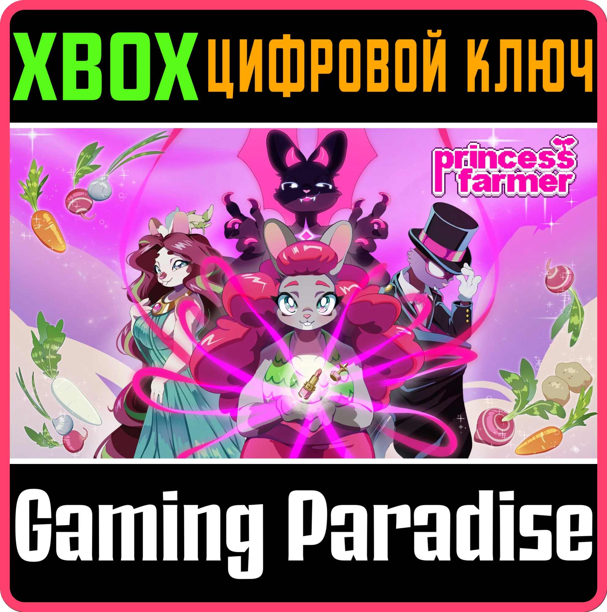 PRINCESS FARMER XBOX КЛЮЧ/КОД