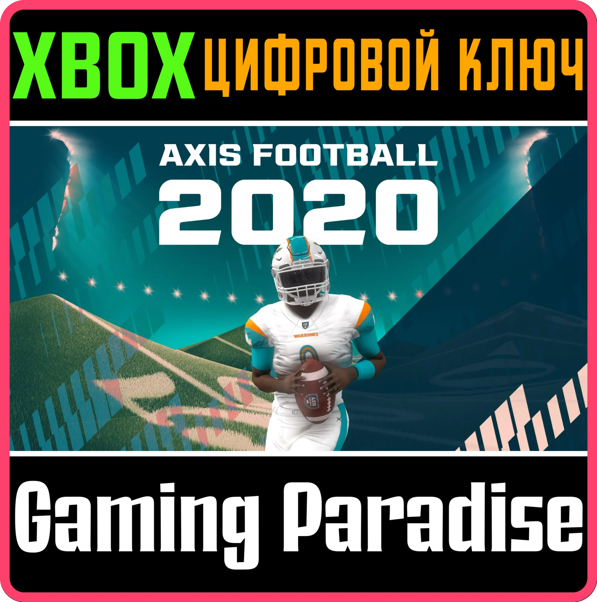AXIS FOOTBALL 2020 XBOX КЛЮЧ/КОД