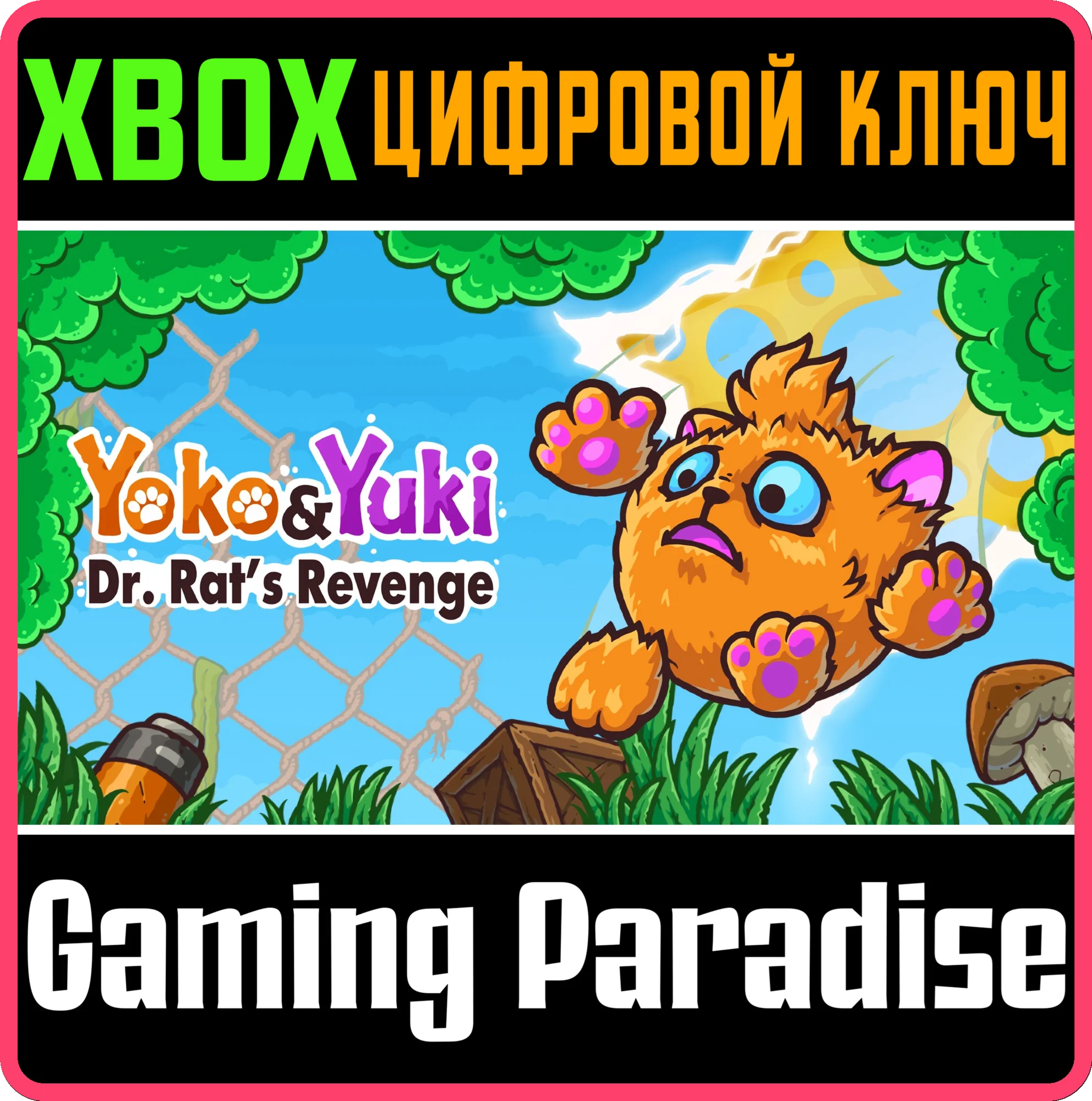 YOKO & YUKI: DR. RAT'S REVENGE XBOX КЛЮЧ/КОД