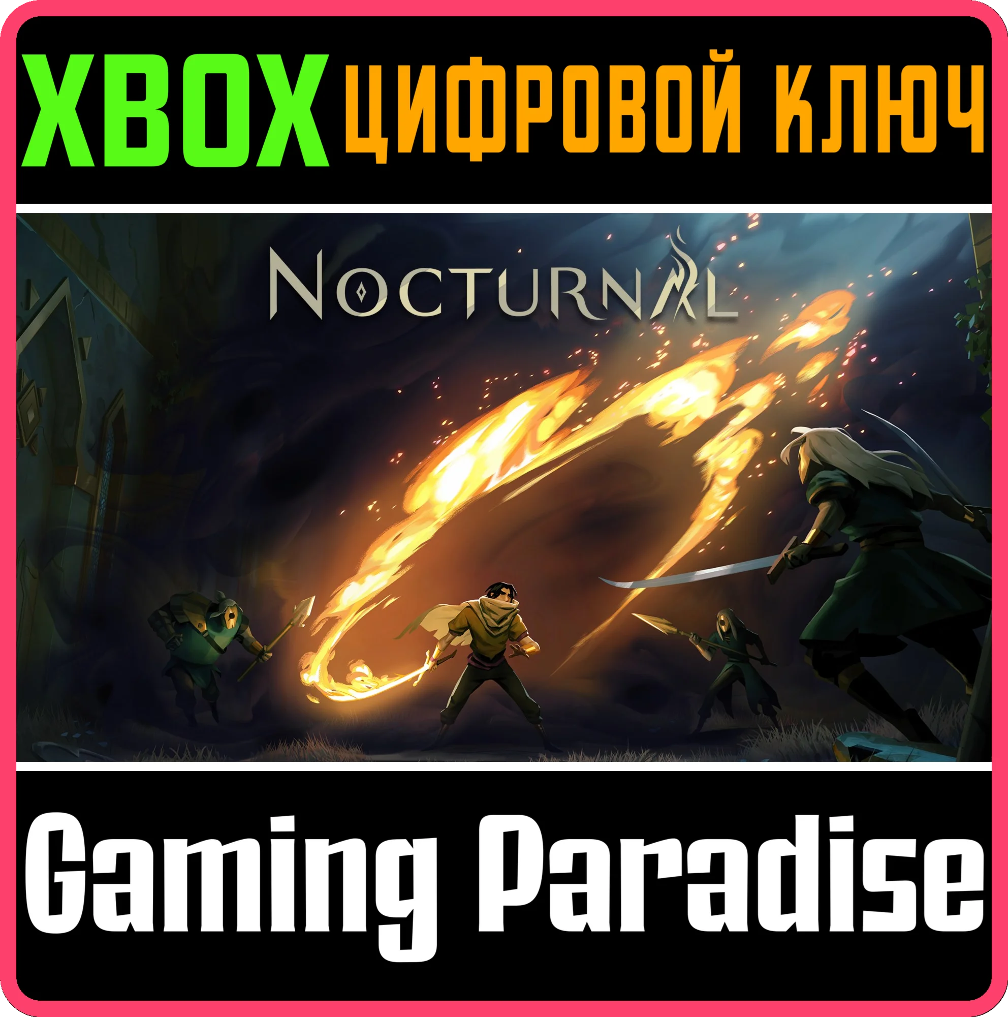 NOCTURNAL XBOX SERIES S|X КЛЮЧ/КОД