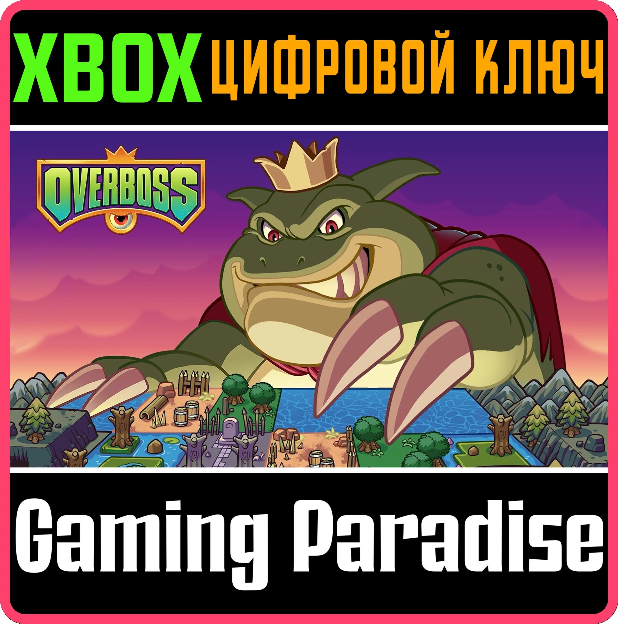 OVERBOSS XBOX КЛЮЧ/КОД