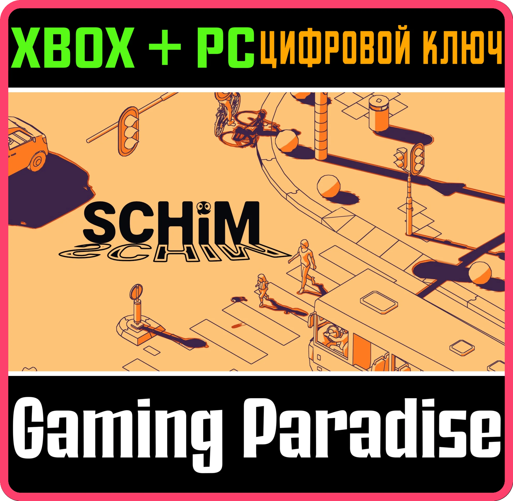 SCHIM XBOX + PC (WIN) КЛЮЧ/КОД