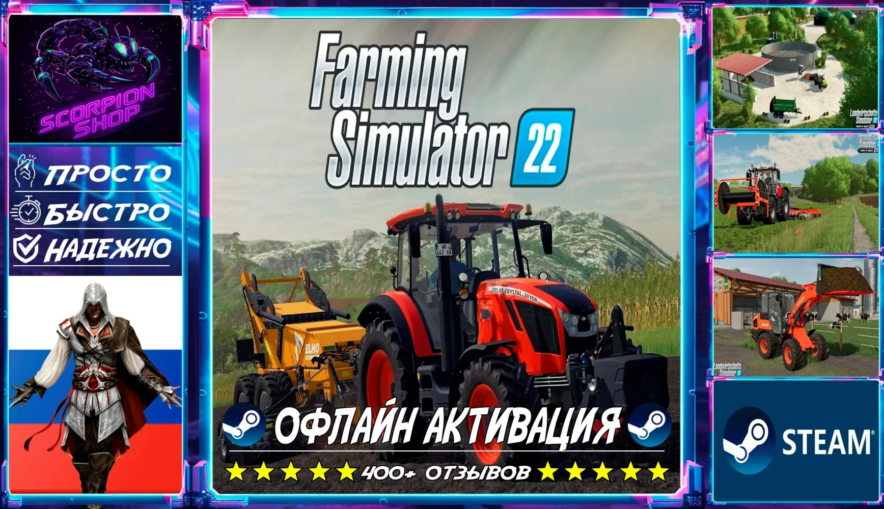 Farming Simulator 22 Steam