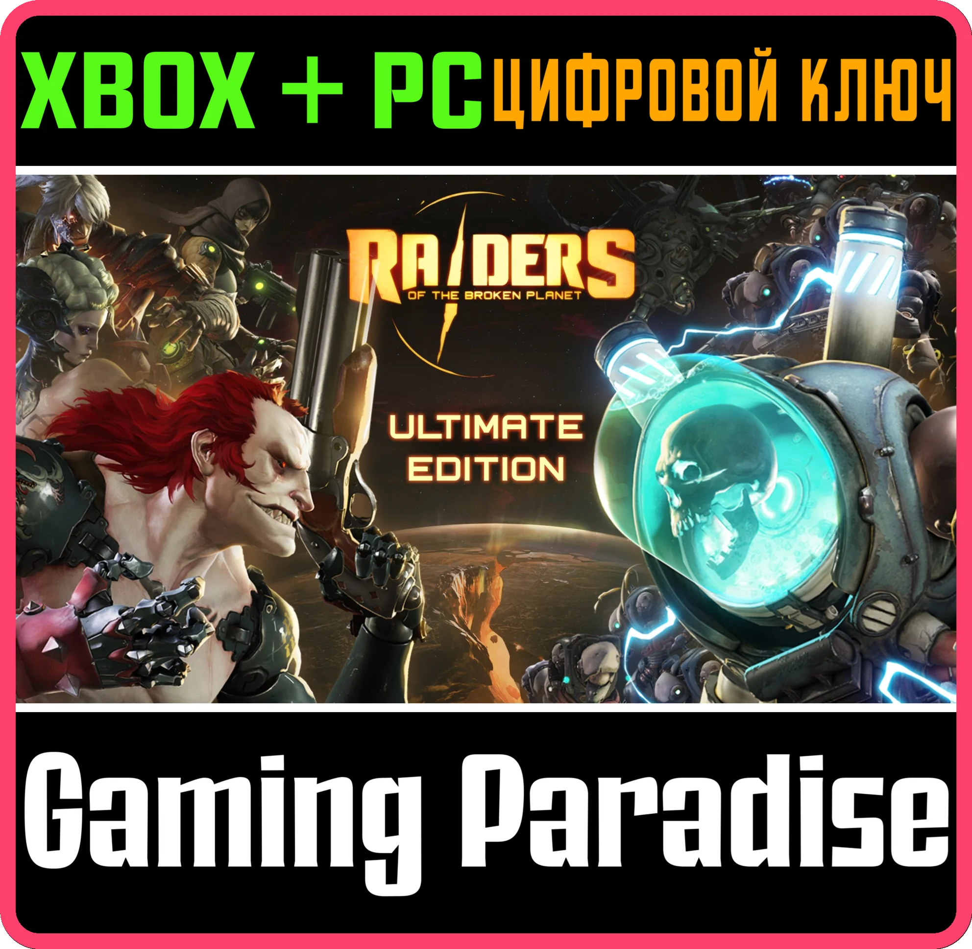 RAIDERS OF THE BROKEN PLANET - ULTIMATE EDITION XBOX +