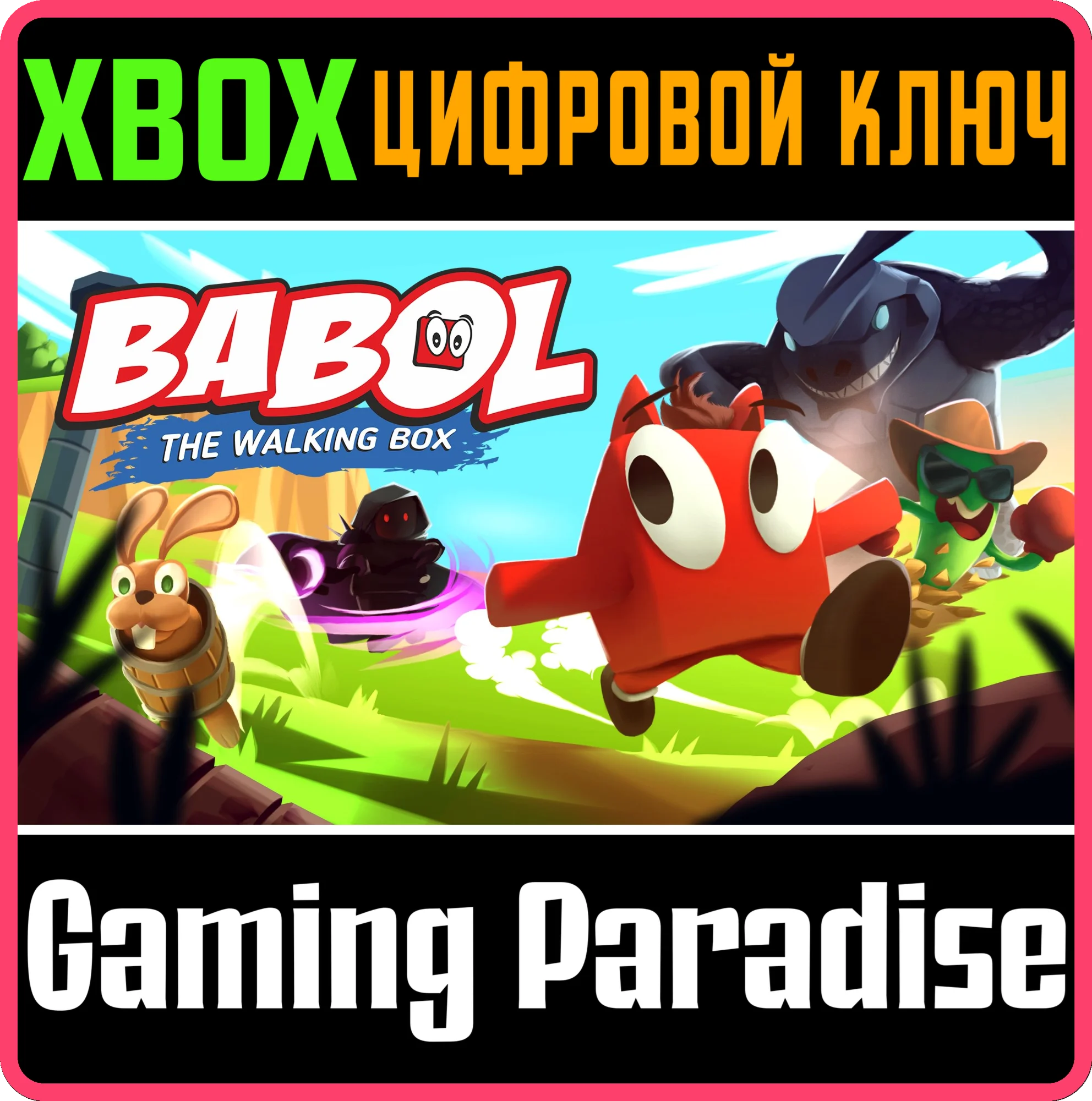 BABOL THE WALKING BOX XBOX КЛЮЧ/КОД