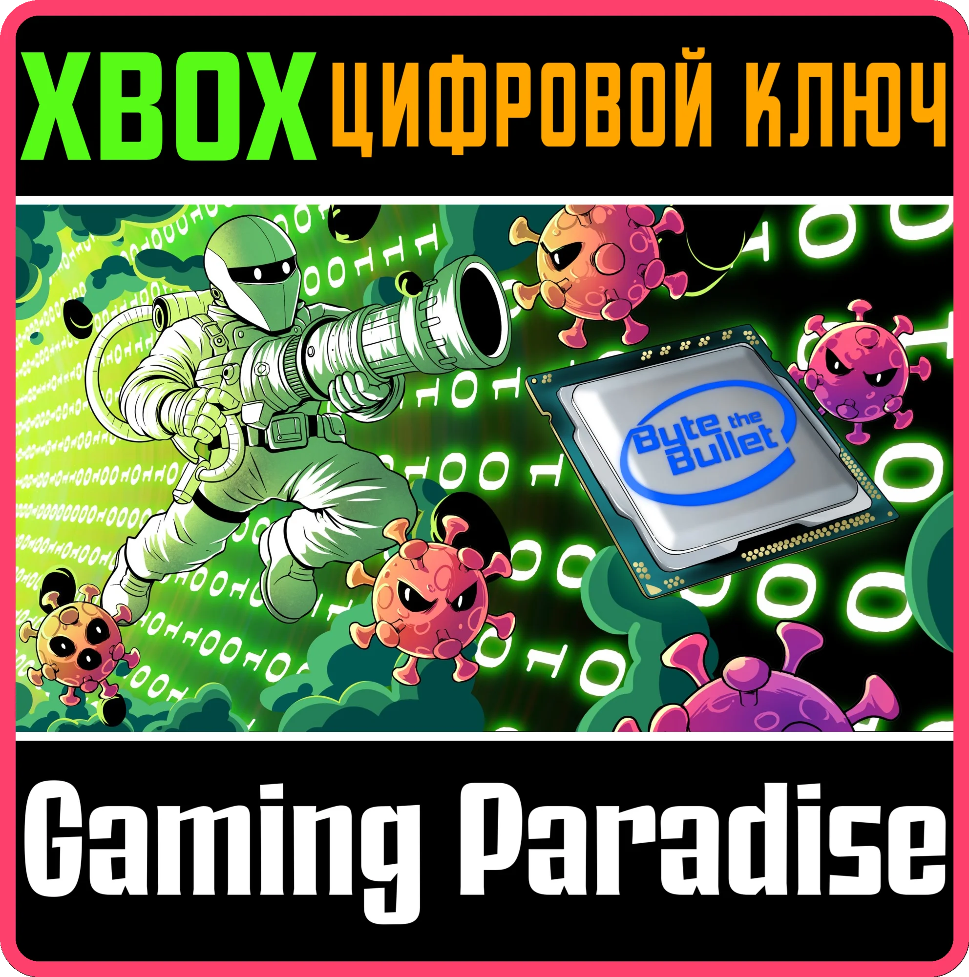 BYTE THE BULLET XBOX КЛЮЧ/КОД