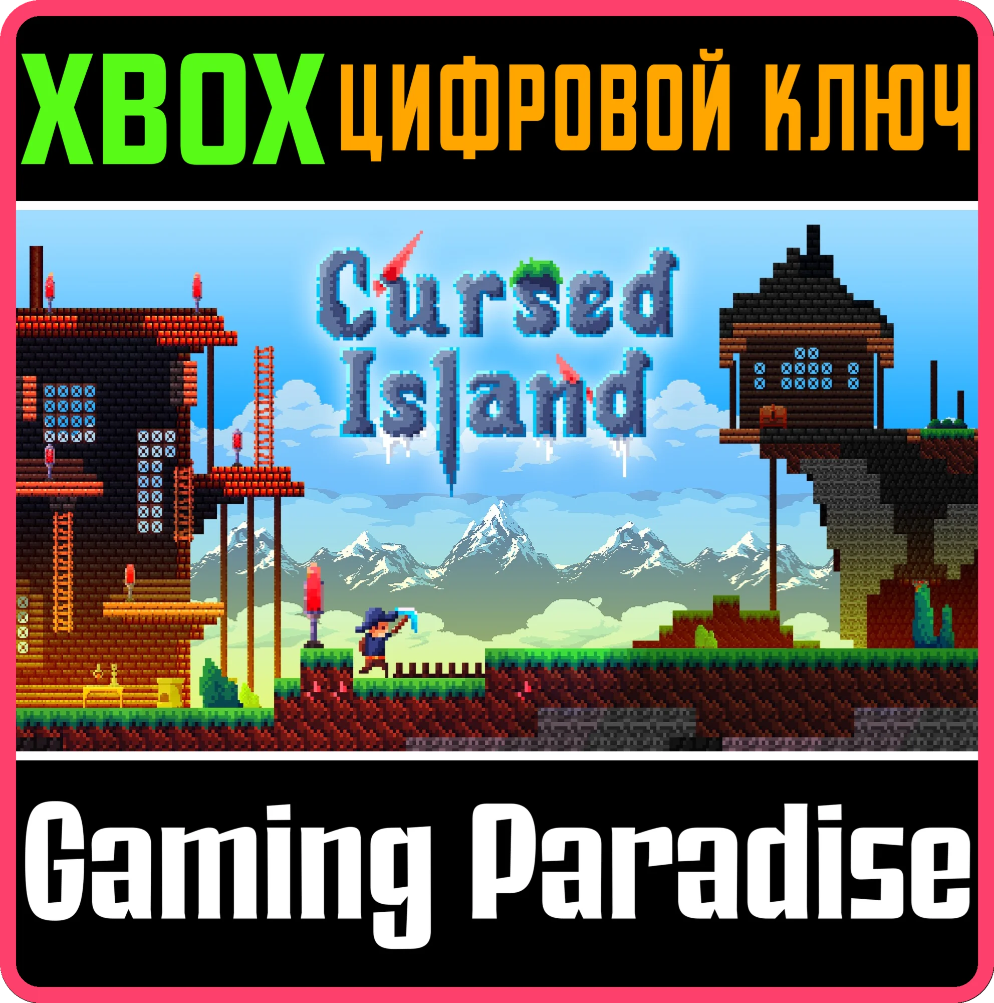 CURSED ISLAND XBOX КЛЮЧ/КОД