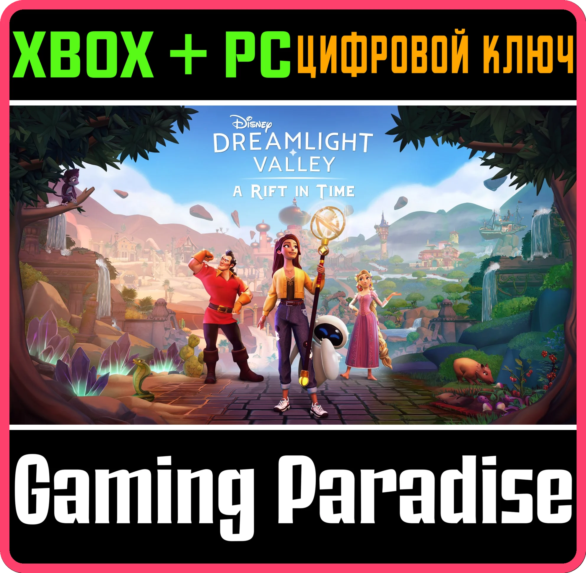DISNEY DREAMLIGHT VALLEY: A RIFT IN TIME XBOX + PC (WIN
