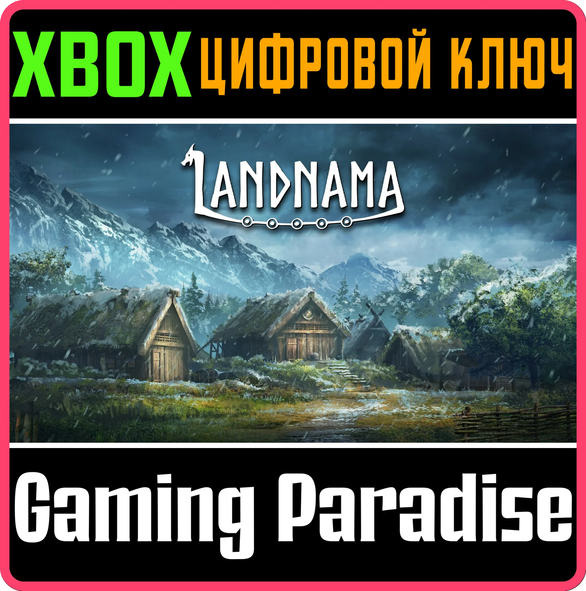 LANDNAMA XBOX КЛЮЧ/КОД