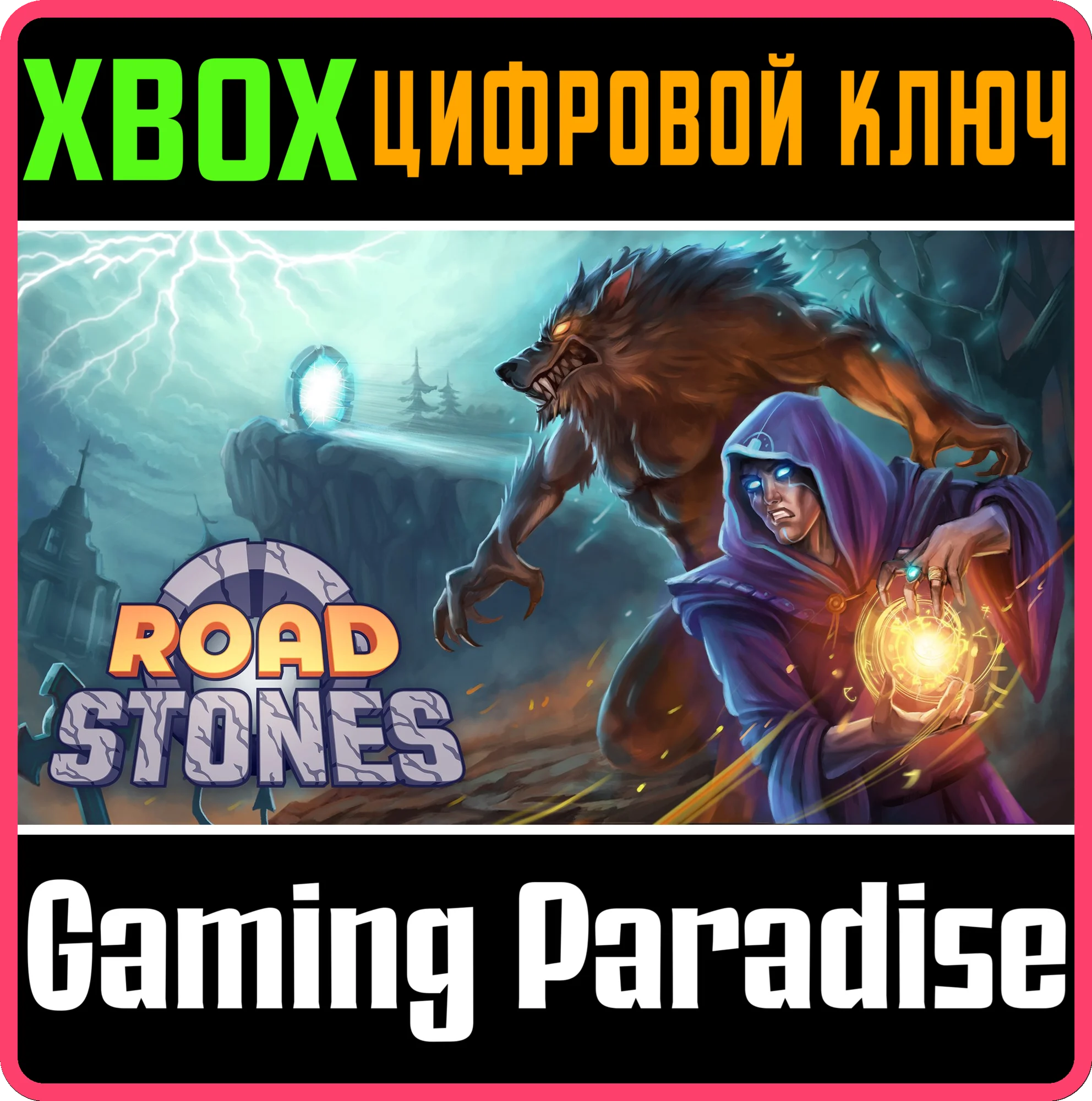 ROAD STONES XBOX КЛЮЧ/КОД