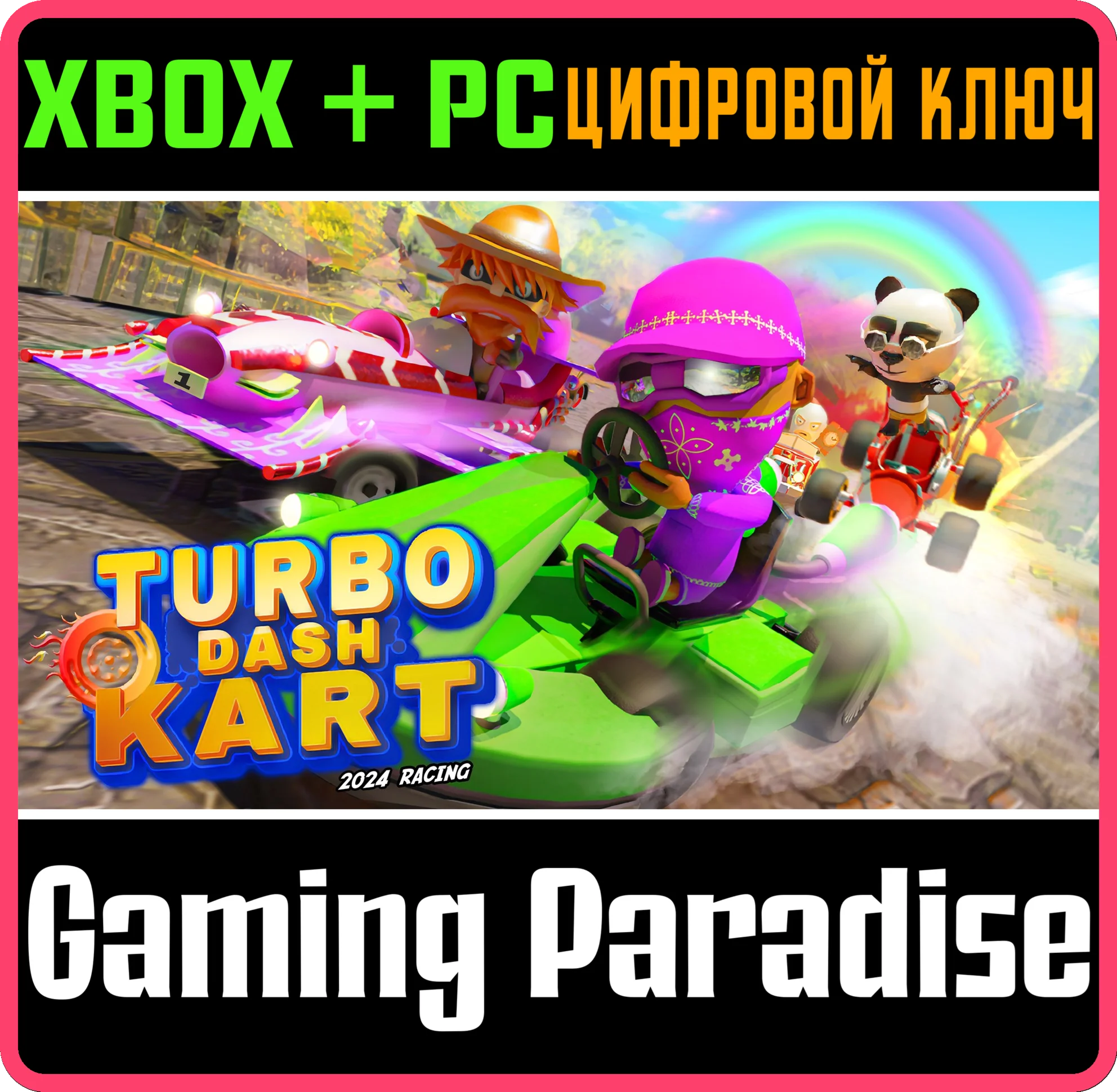 TURBO DASH KART 2024 RACING XBOX + PC (WIN) КЛЮЧ/КОД
