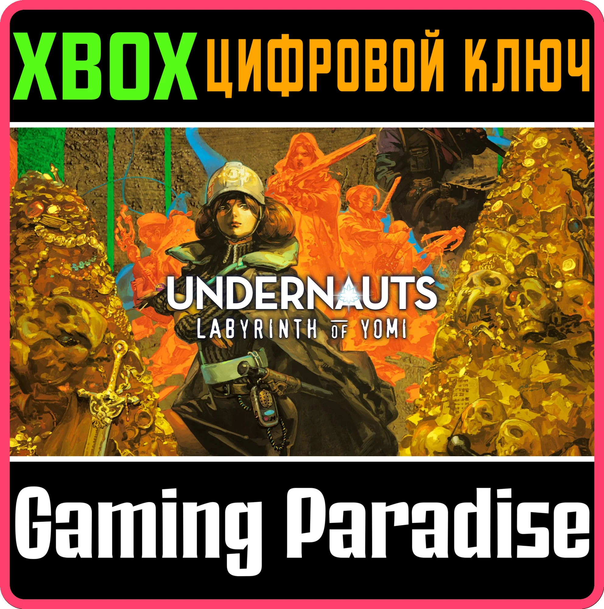 UNDERNAUTS: LABYRINTH OF YOMI XBOX КЛЮЧ/КОД