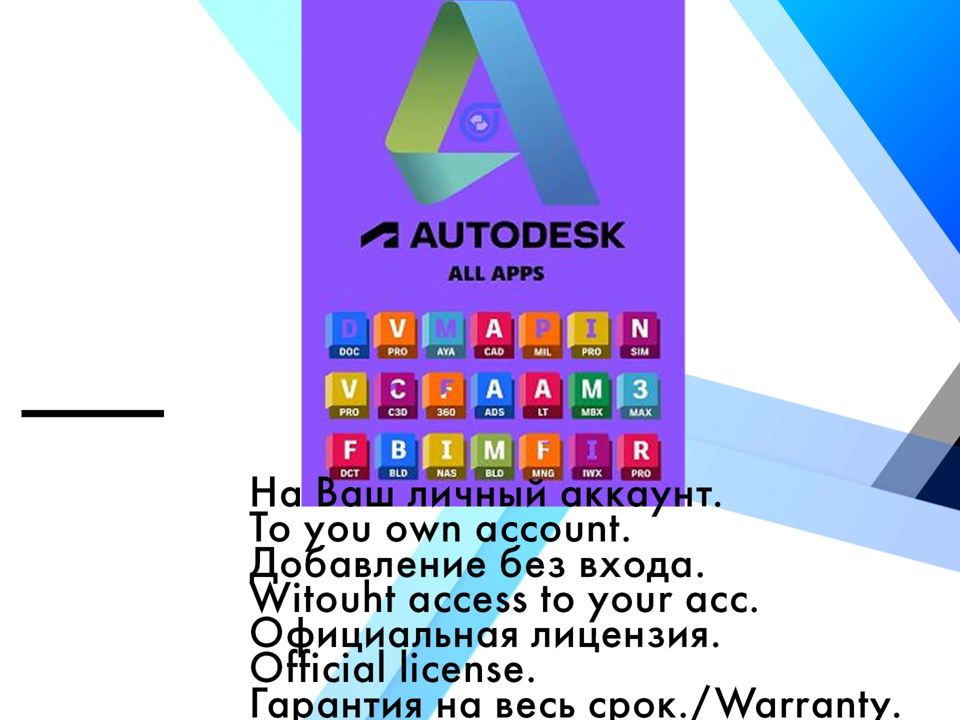 Панель Администратора Autodesk All Access 3 года