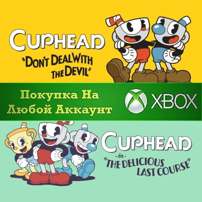 Cuphead & The Delicious Last Course XBOX⭐На Любой акк