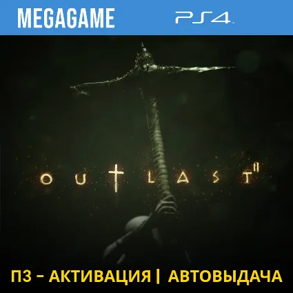 💳 Outlast 2 (PS4/RUS) П3-Активация