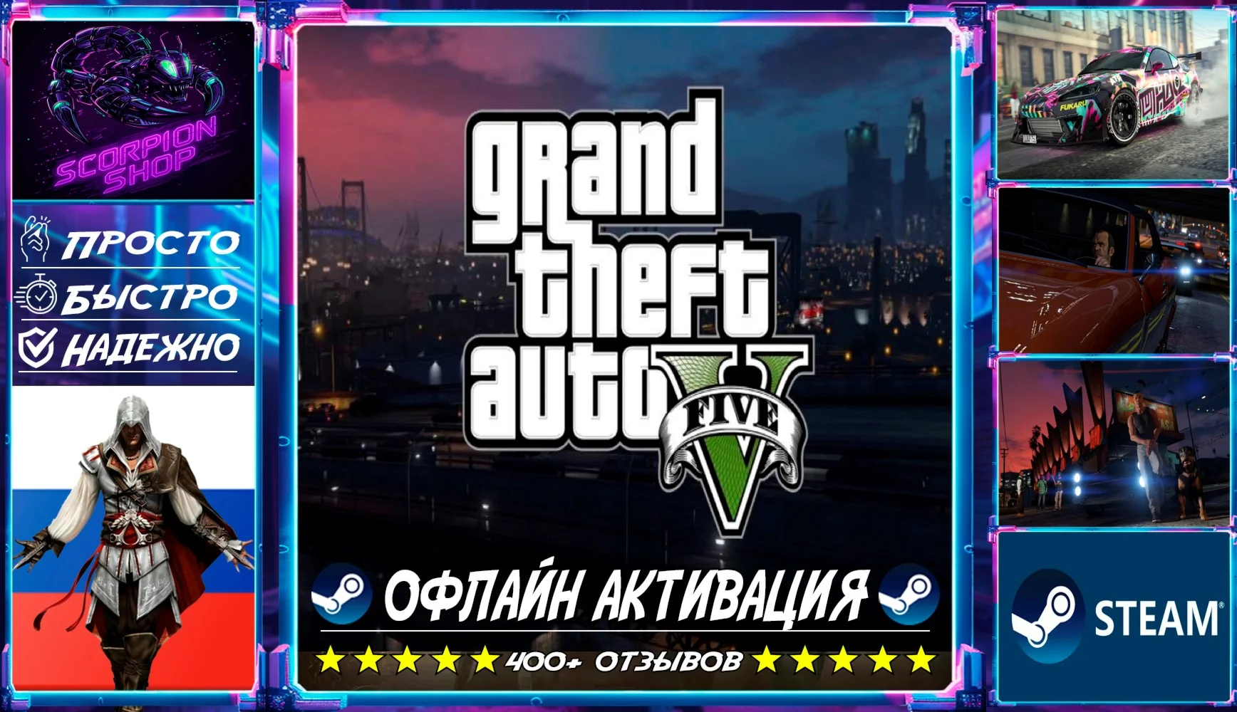 Grand Theft Auto V Enhanced/Legacy Steam