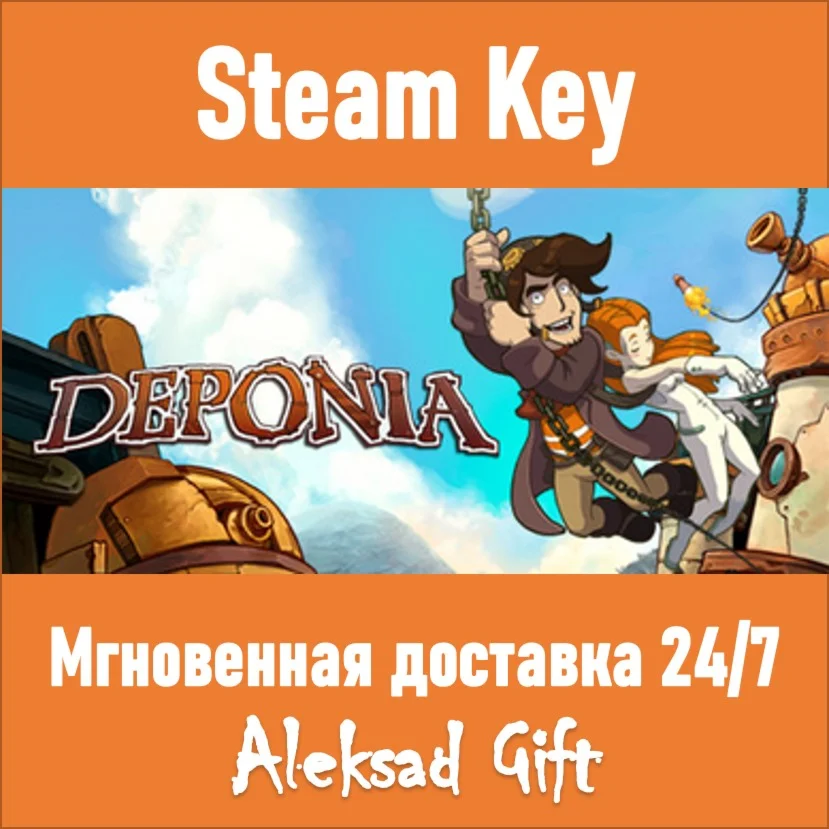 Deponia (Steam ключ)  REGION FREE/GLOBAL 
