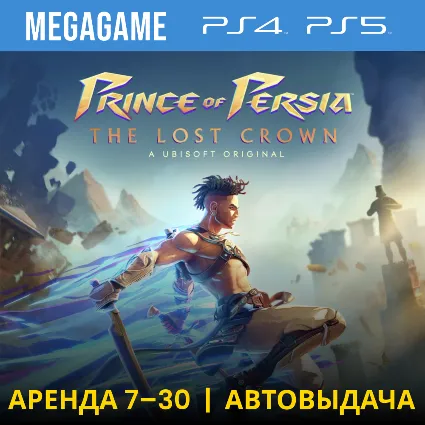 Prince of Persia The Lost Crown (PS5/4/RU) Аренда 7 дн