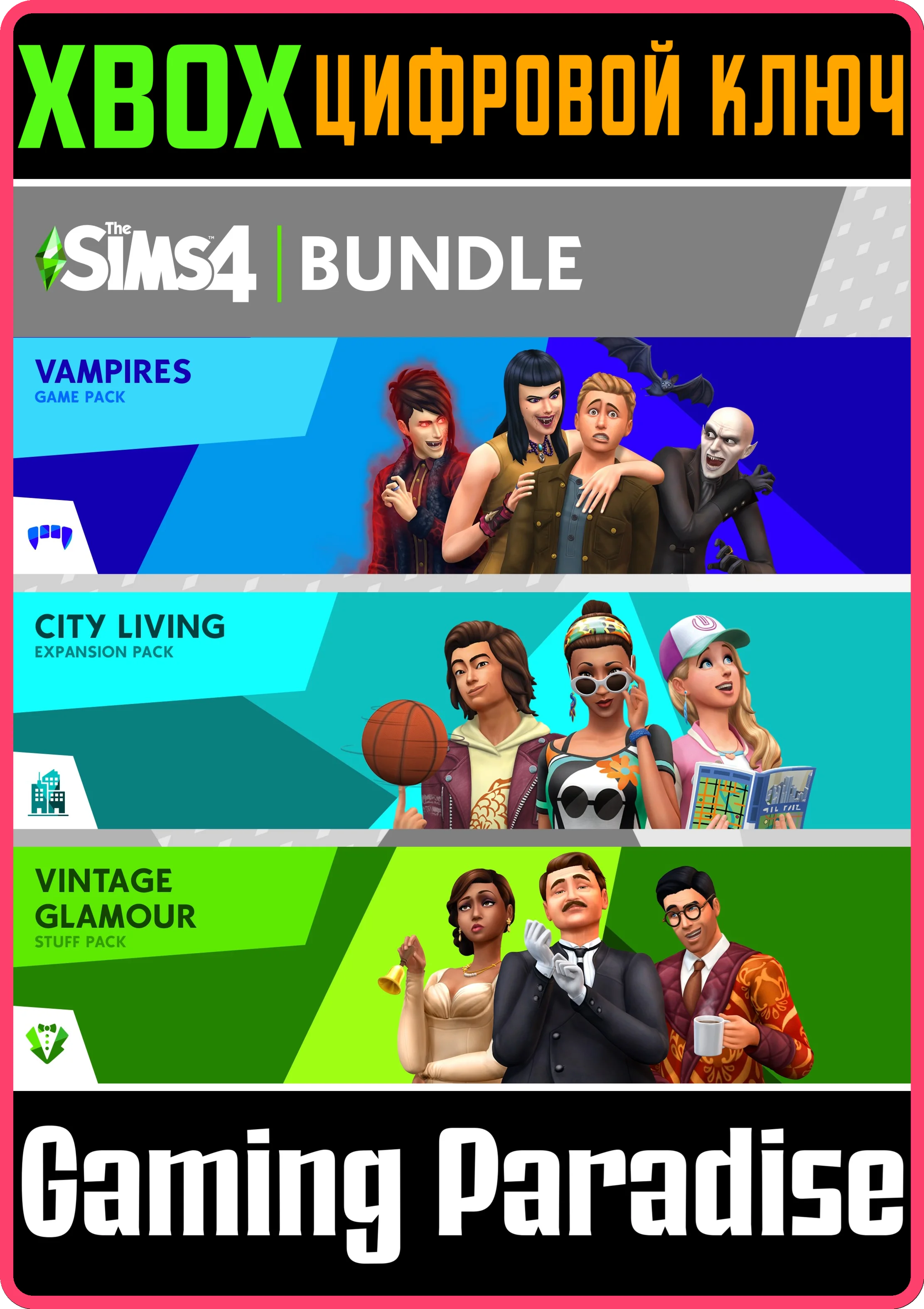 THE SIMS™ 4 BUNDLE - CITY LIVING, VAMPIRES, VINTAGE GLA
