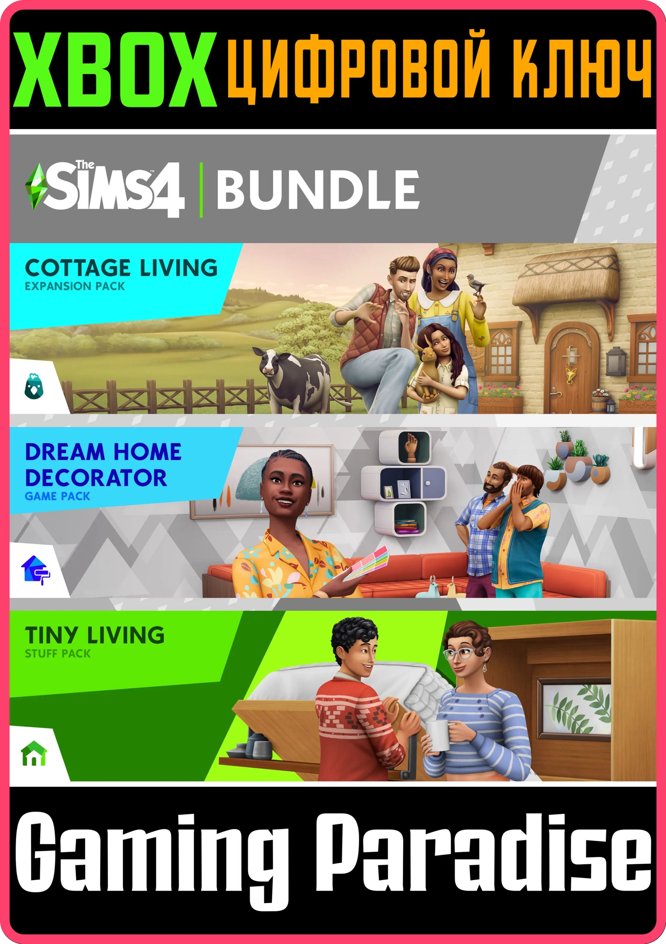 THE SIMS™ 4 ДИЗАЙН, ДИЗАЙН, ДИЗАЙН — КОЛЛЕКЦИЯ XBOX КЛЮ