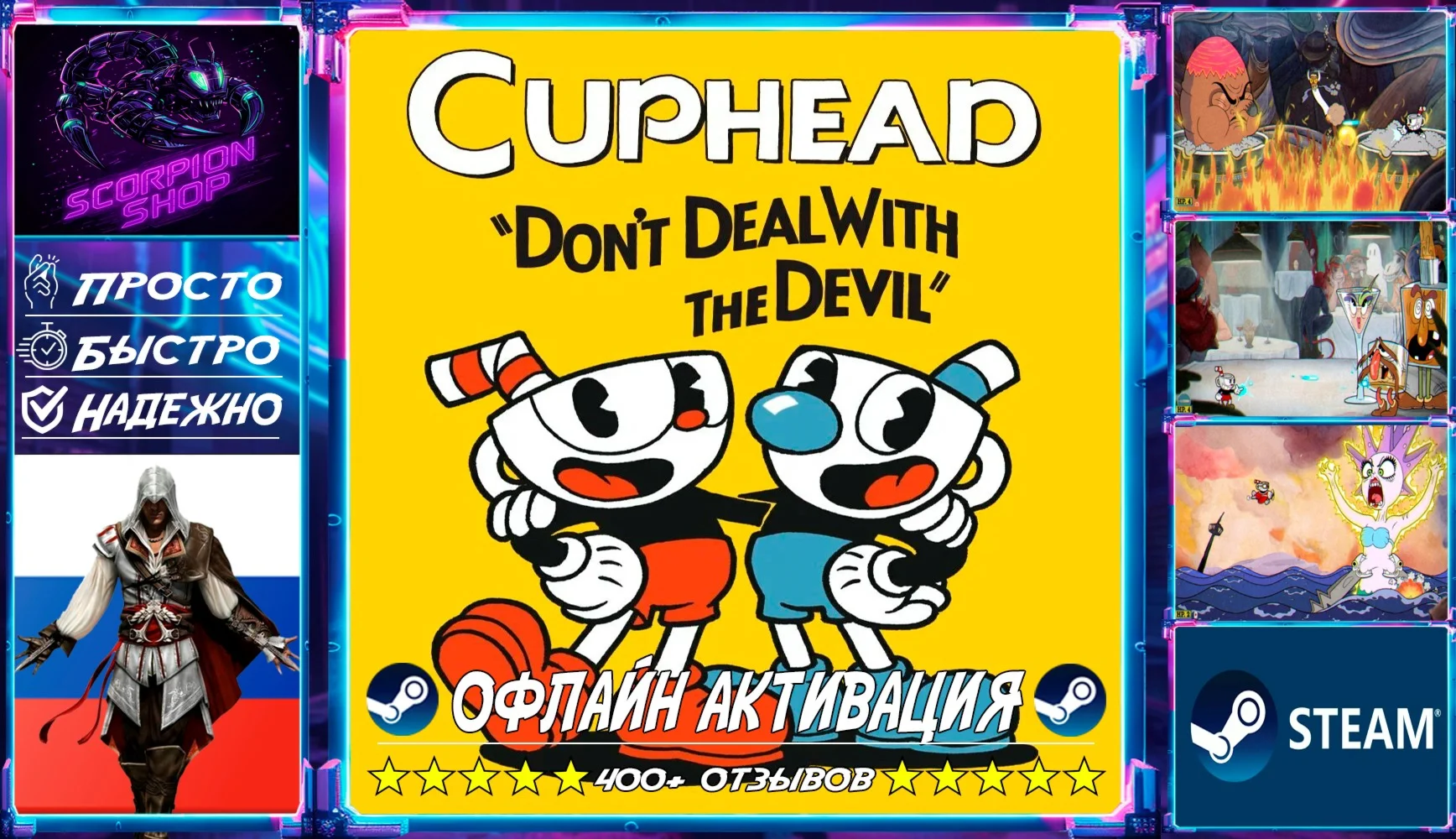 Cuphead Steam