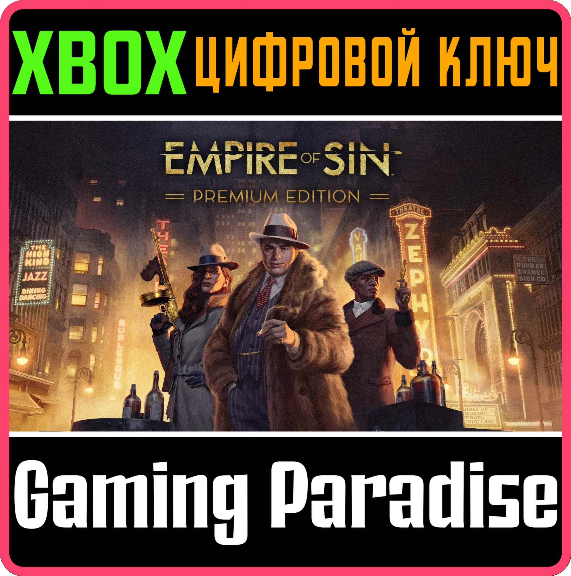 EMPIRE OF SIN - PREMIUM EDITION XBOX КЛЮЧ/КОД