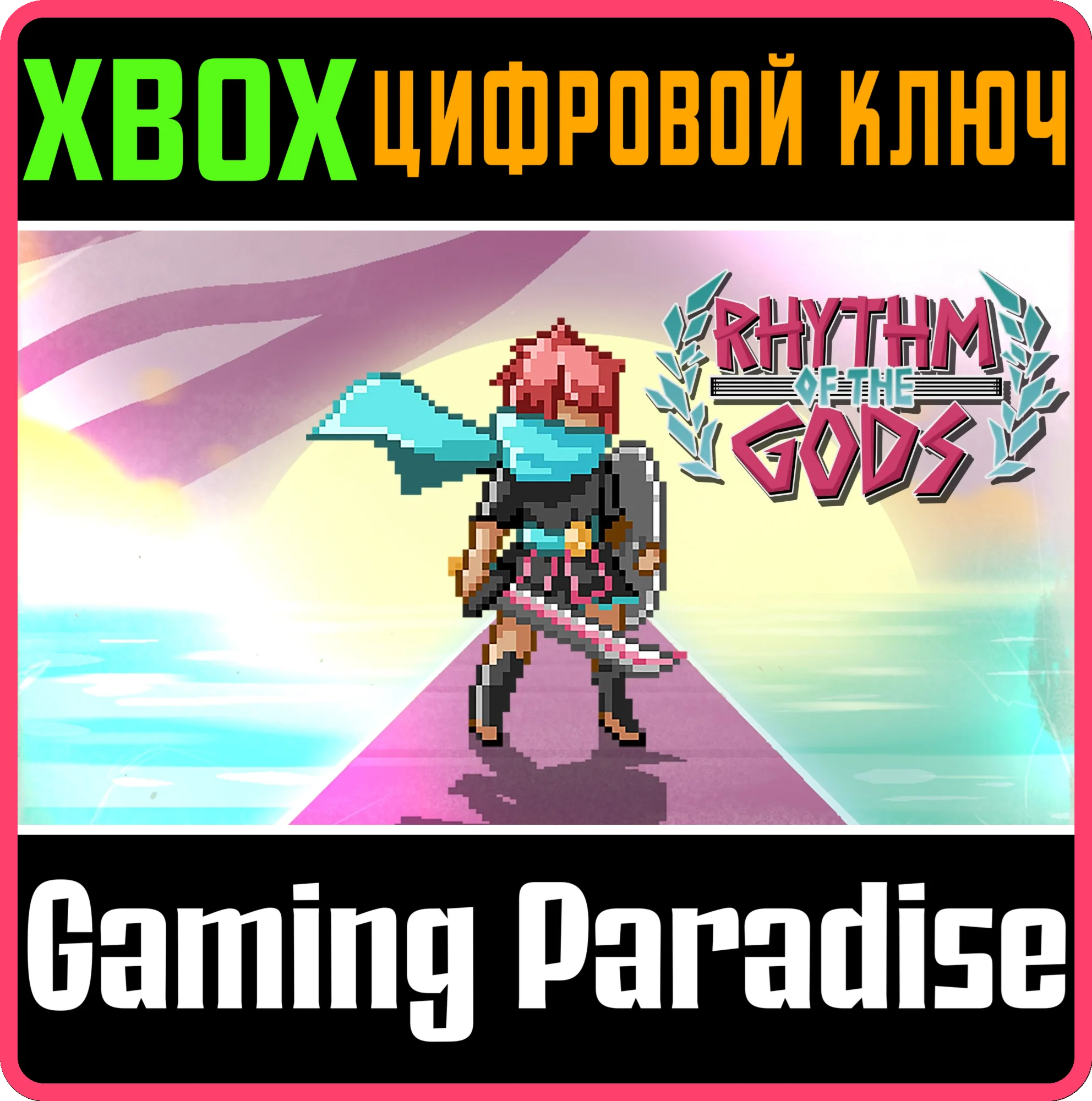 RHYTHM OF THE GODS XBOX КЛЮЧ/КОД