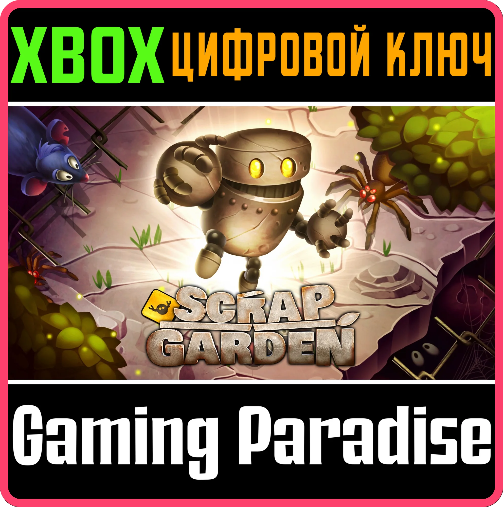 SCRAP GARDEN XBOX КЛЮЧ/КОД