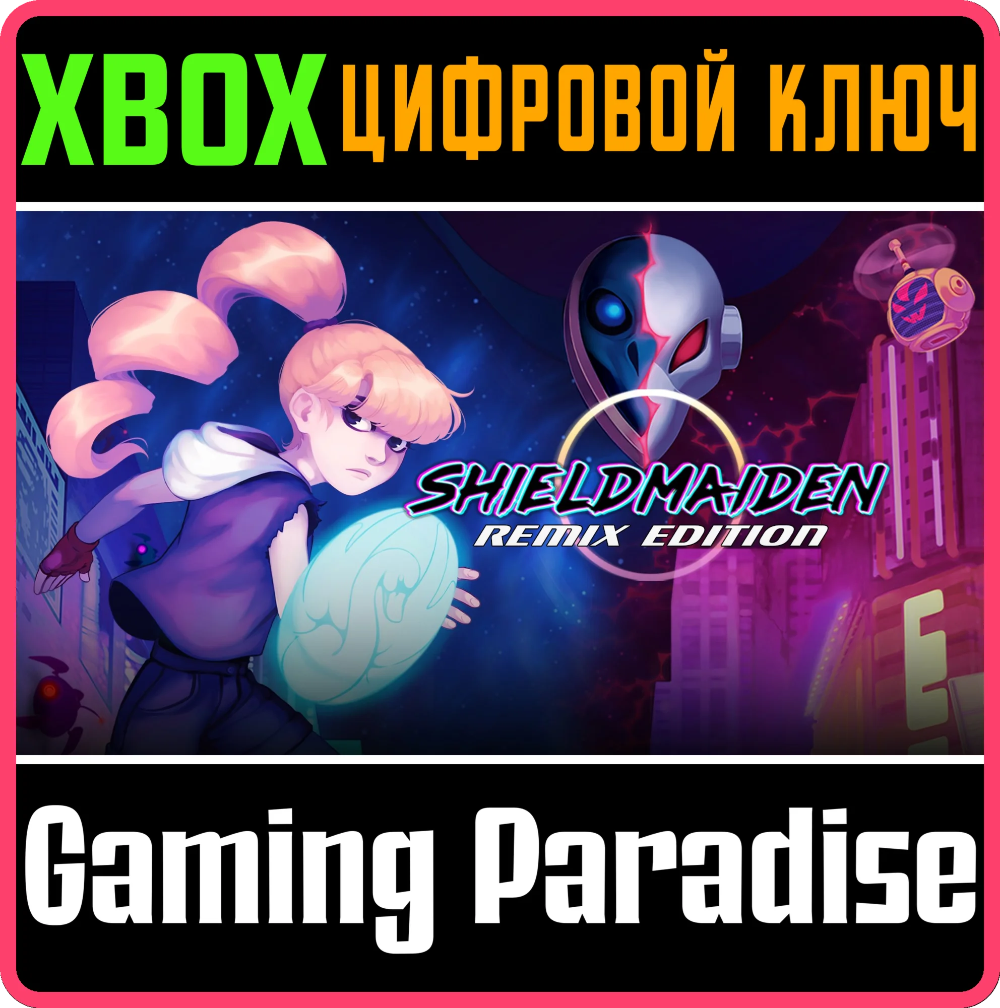 SHIELDMAIDEN: REMIX EDITION XBOX КЛЮЧ/КОД