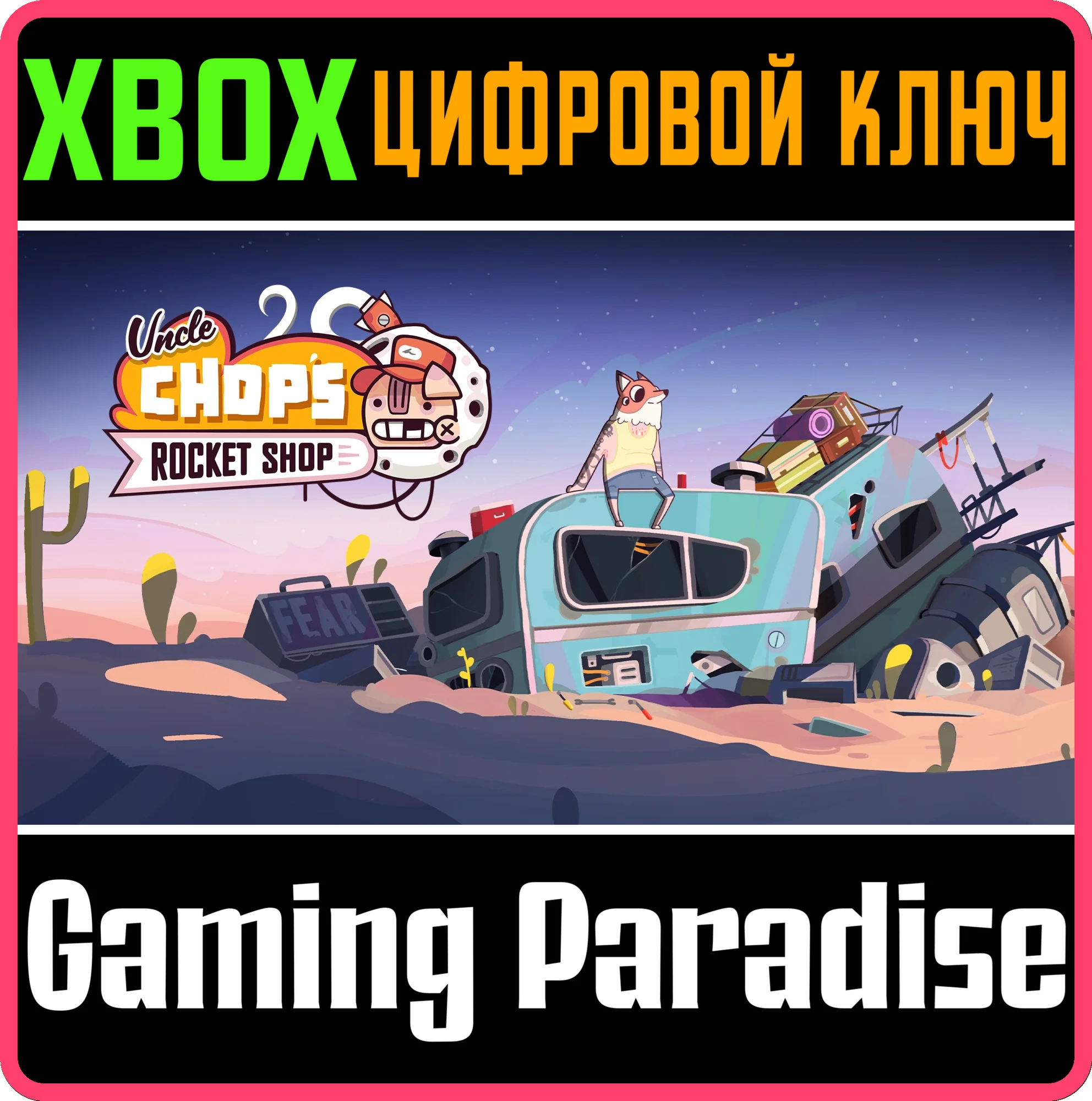 UNCLE CHOP'S ROCKET SHOP XBOX SERIES S|X КЛЮЧ/КОД