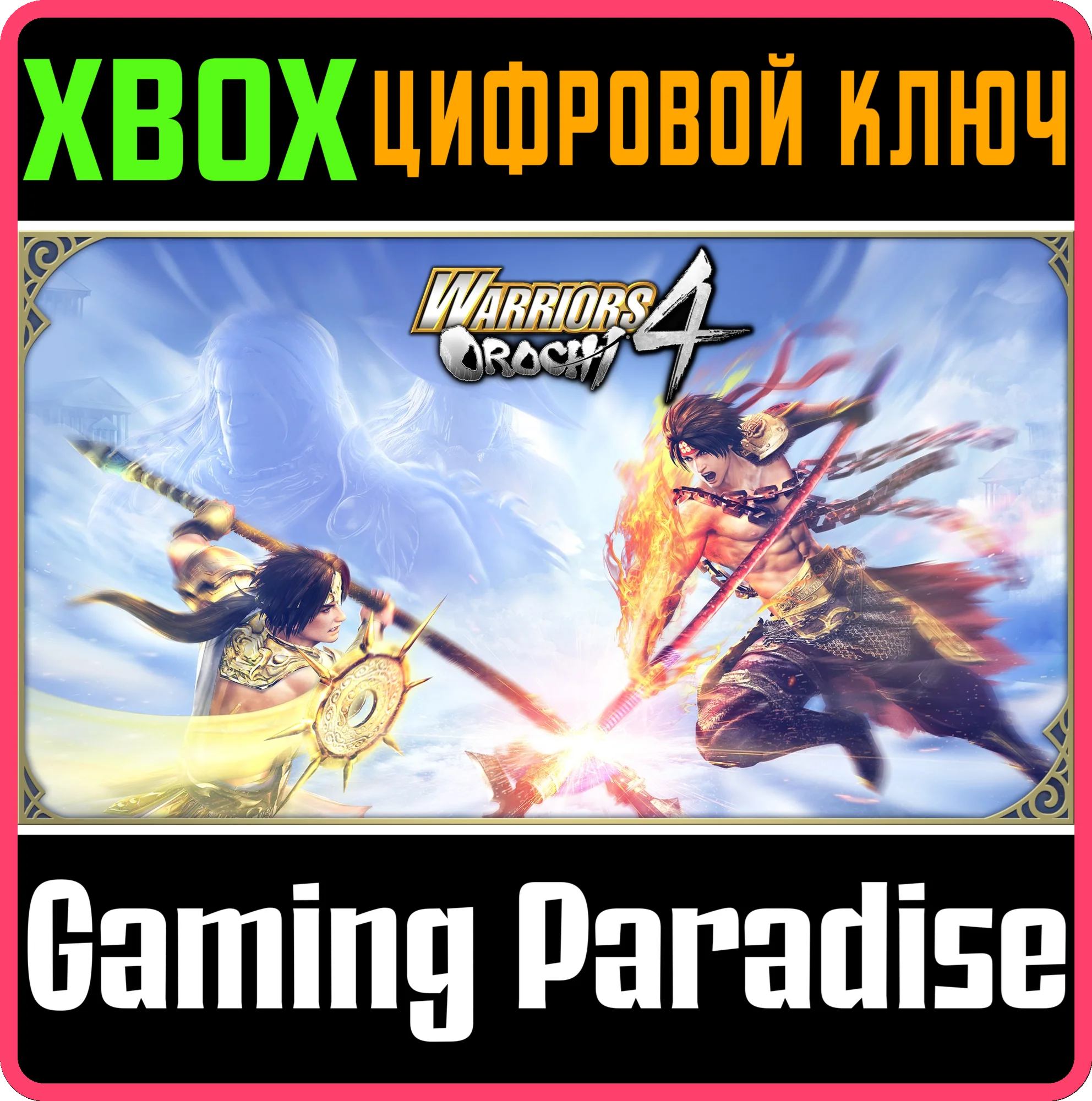 WARRIORS OROCHI 4 DELUXE EDITION XBOX КЛЮЧ/КОД