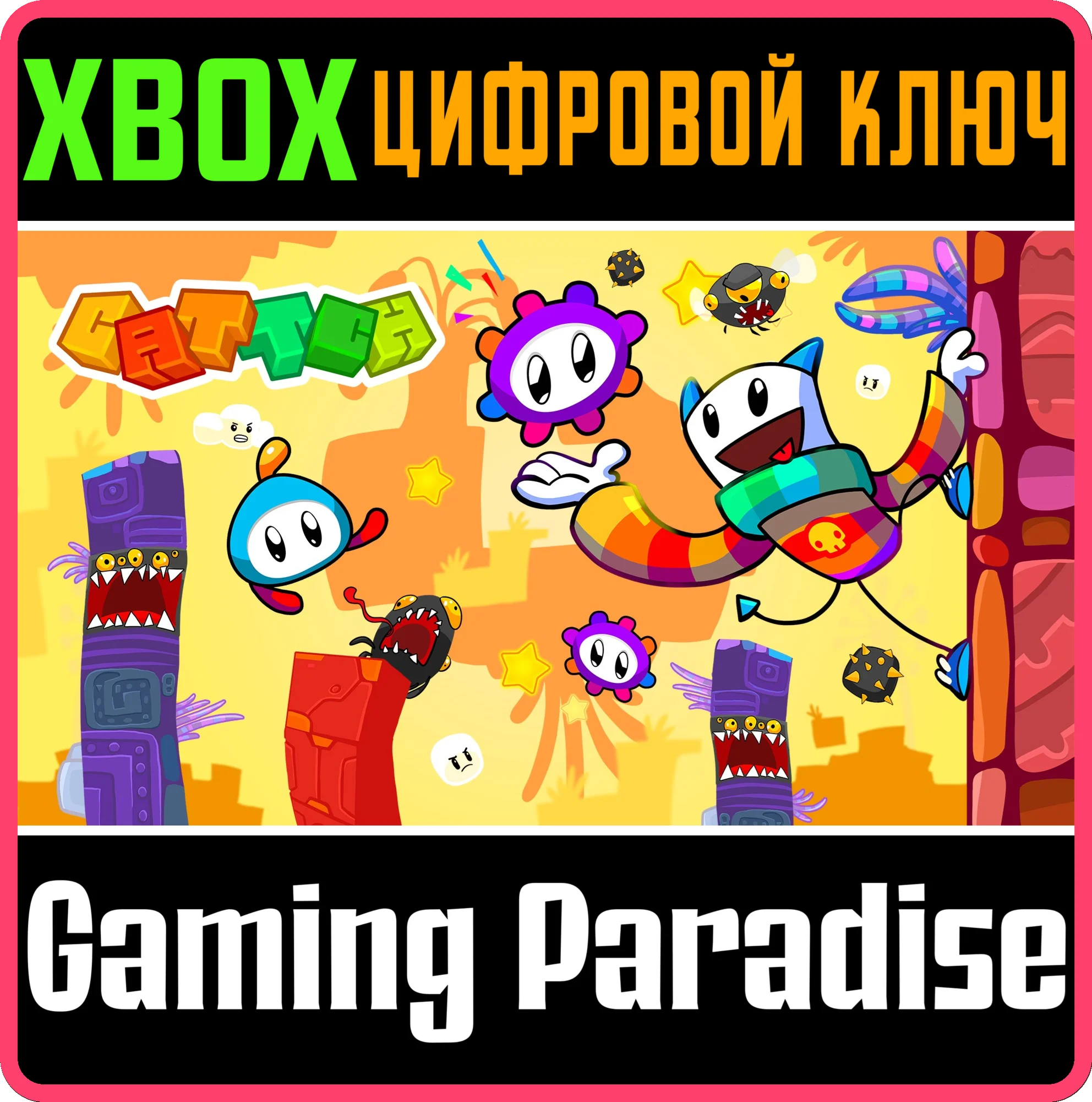 CATTCH XBOX КЛЮЧ/КОД