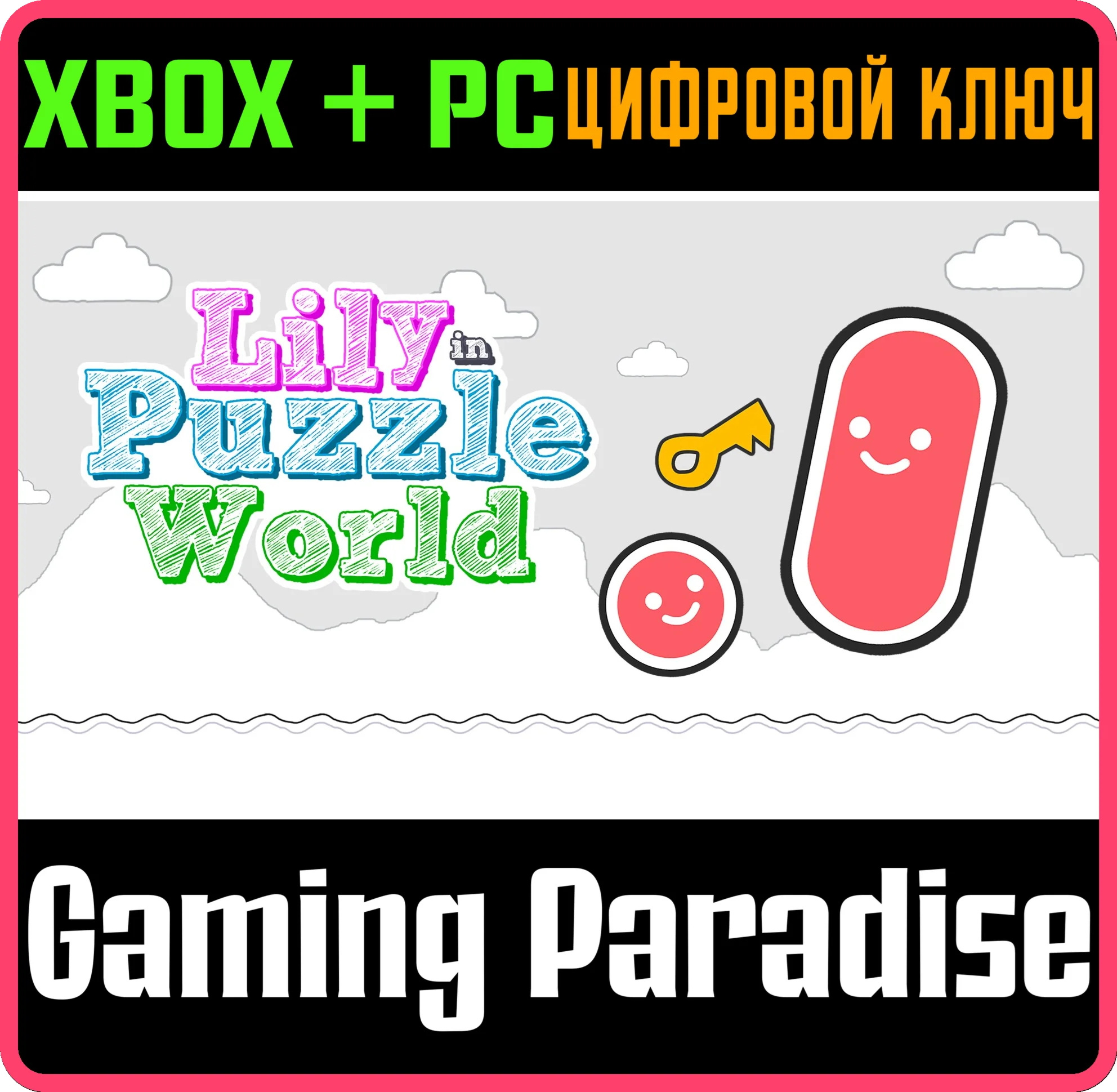 LILY IN PUZZLE WORLD (XBOX & PC) XBOX + PC (WIN) КЛЮЧ/К