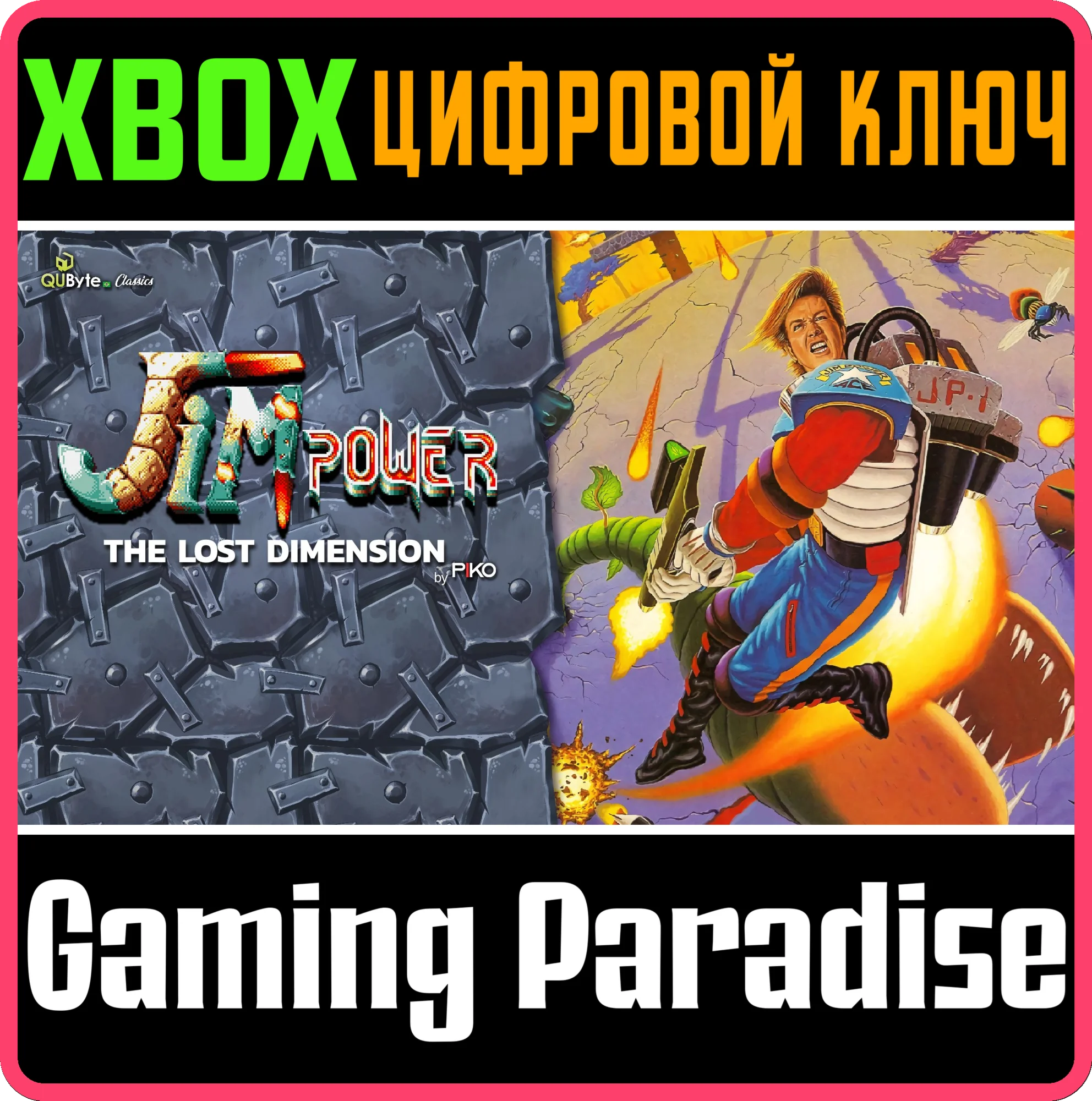 QUBYTE CLASSICS - JIM POWER: THE LOST DIMENSION COLLECT