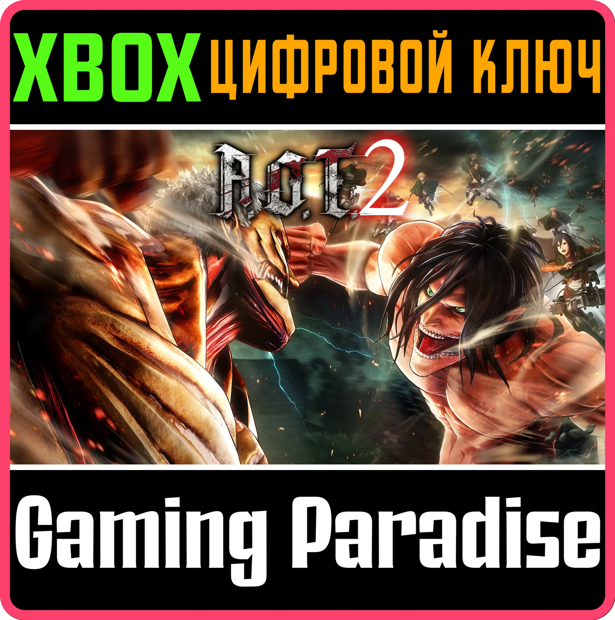 A.O.T. 2 DELUXE EDITION XBOX КЛЮЧ/КОД