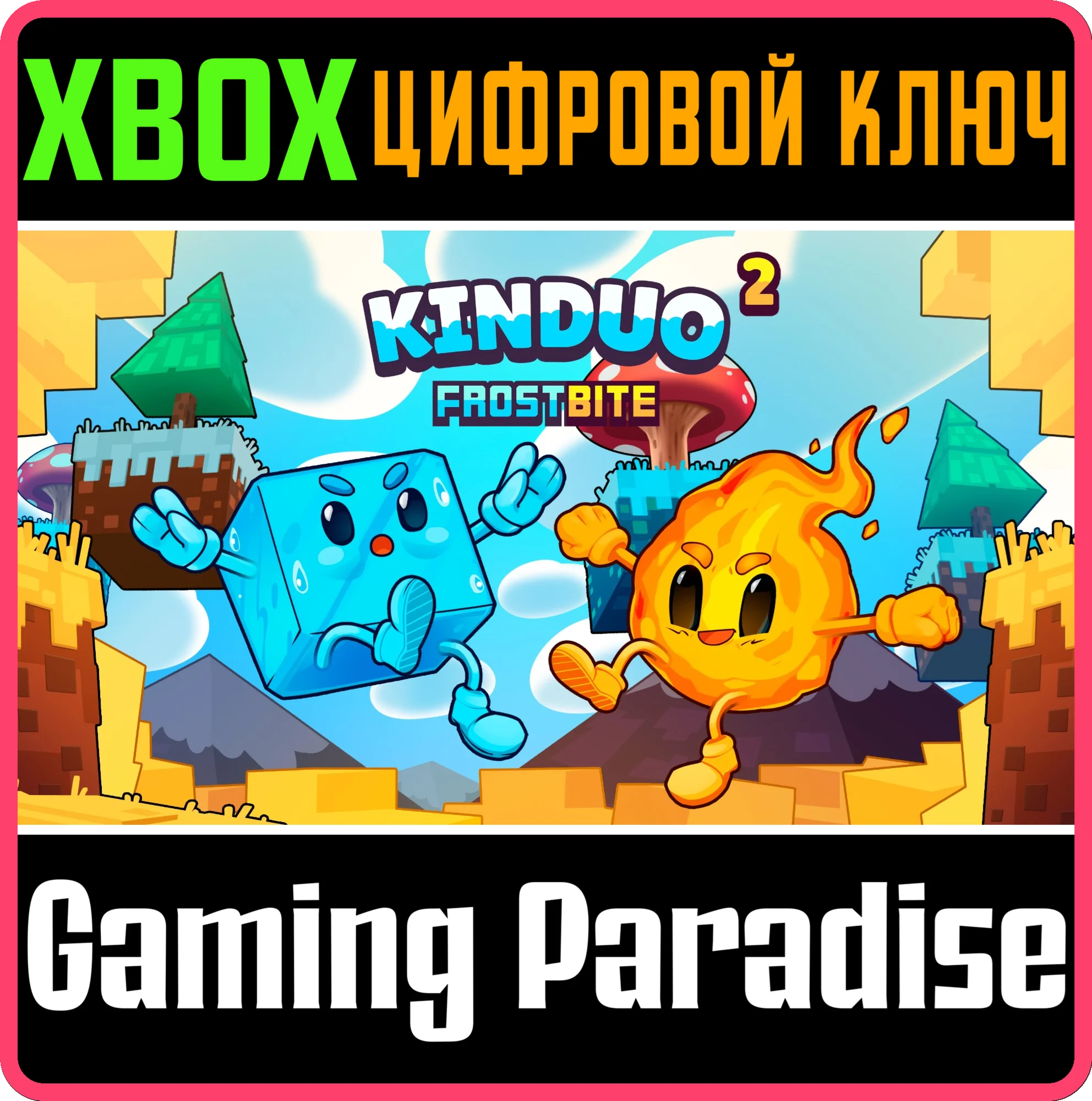 KINDUO 2 - FROSTBITE XBOX КЛЮЧ/КОД