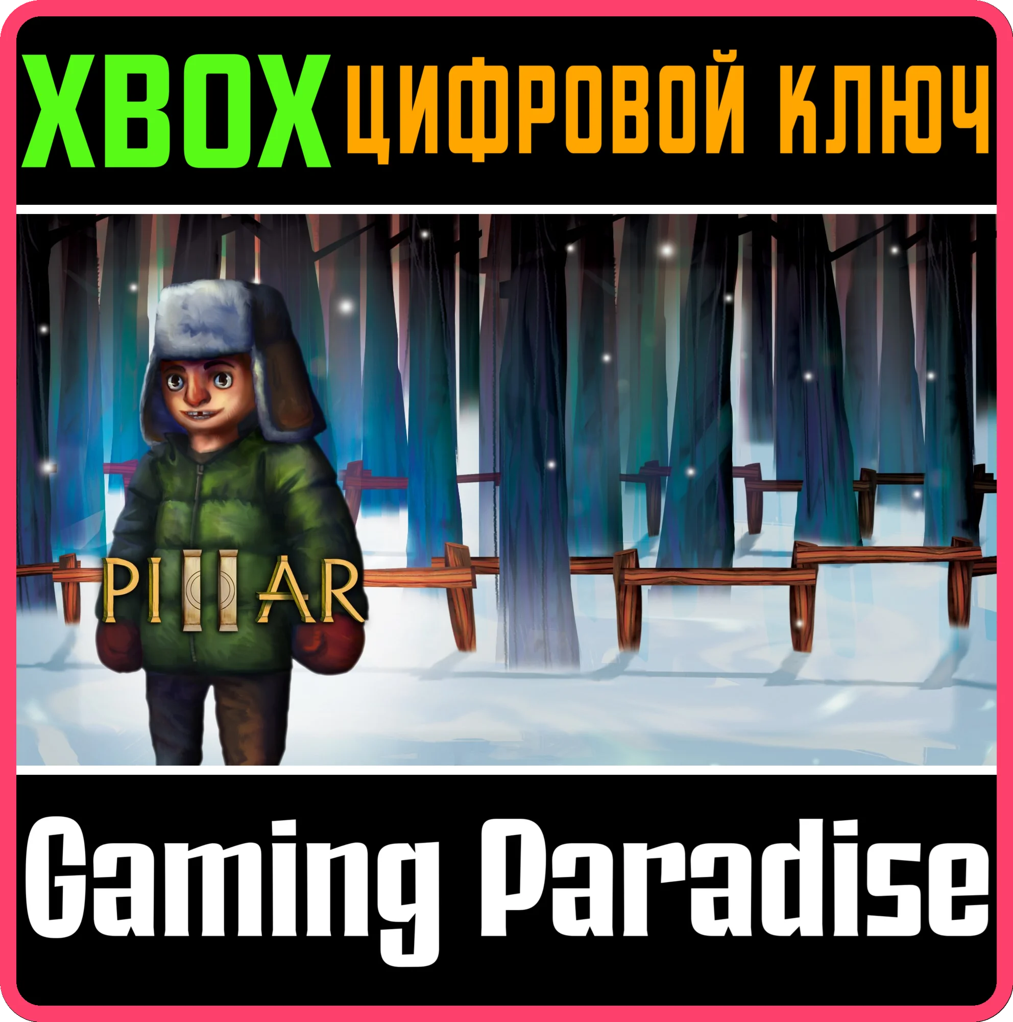 PILLAR BY MICHAEL HICKS AND GONÇALO ANTUNES XBOX КЛЮЧ/К