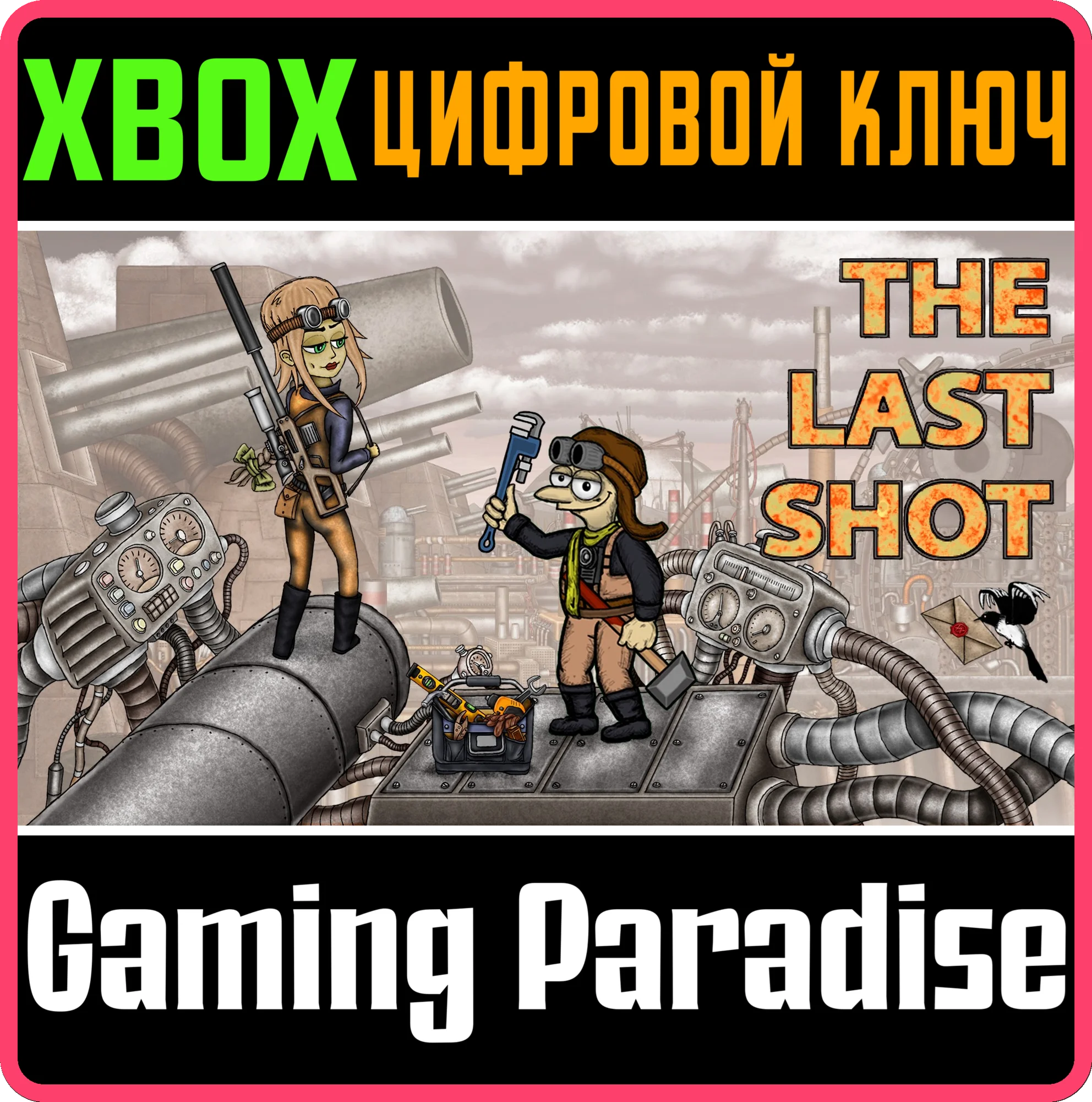 THE LAST SHOT XBOX КЛЮЧ/КОД