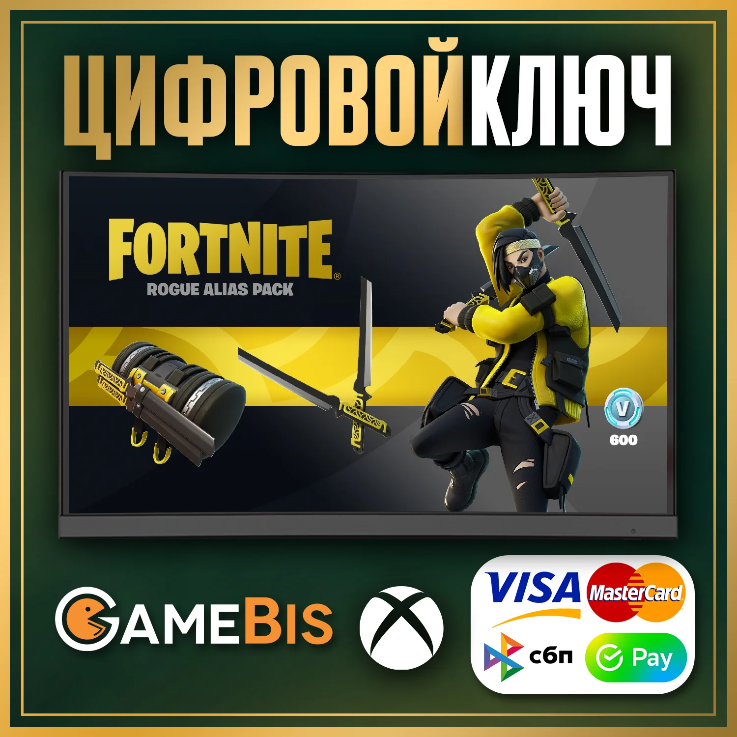 🔑[ FORTNITE ] Вечное Изгнание + 600 V-Bucks Ключ XBOX✅