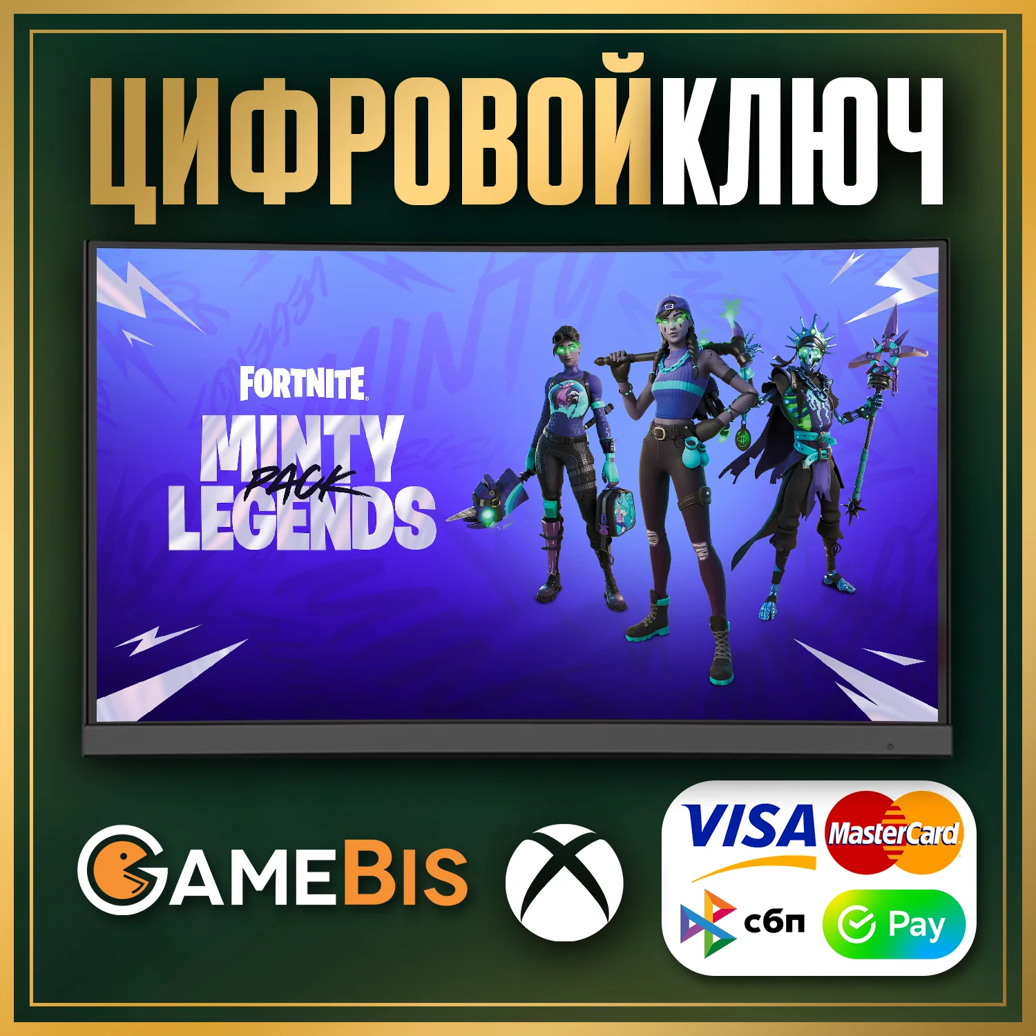 🔑[FORTNITE] Minty Legends Pack+1000 VBucks Xbox Ключ✅