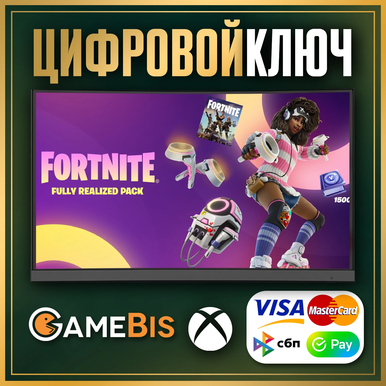 [ FORTNITE ] набор «Своя реальность» XBOX ONE / X|S 🔑