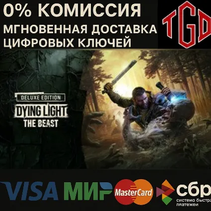 Dying Light: The Beast Deluxe Edition Xbox X|S КЛЮЧ