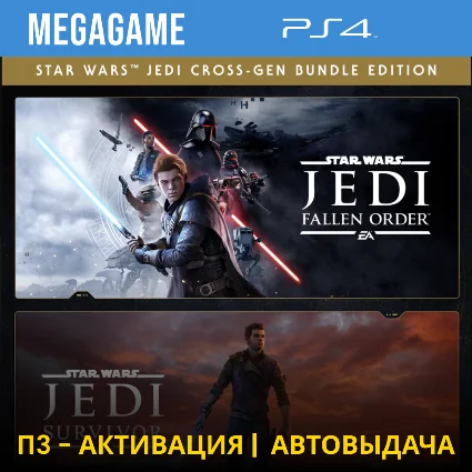 STAR WARS Jedi: Survivor + Order (PS4/RU) П3-Активация