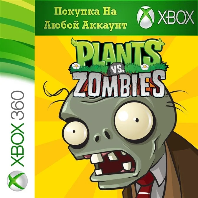 Plants vs. Zombies XBOX от 360 На Любой аккаунт