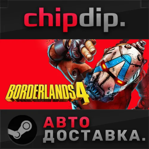 Borderlands 4 Super Deluxe Edition STEAM RU/UA/KZ/CIS