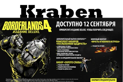 Borderlands 4 Deluxe Edition steam