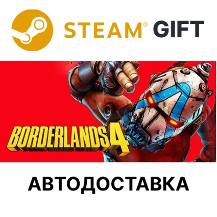 Borderlands 4 Steam КЗ УКР ТР СНГ автодоставка 🌐